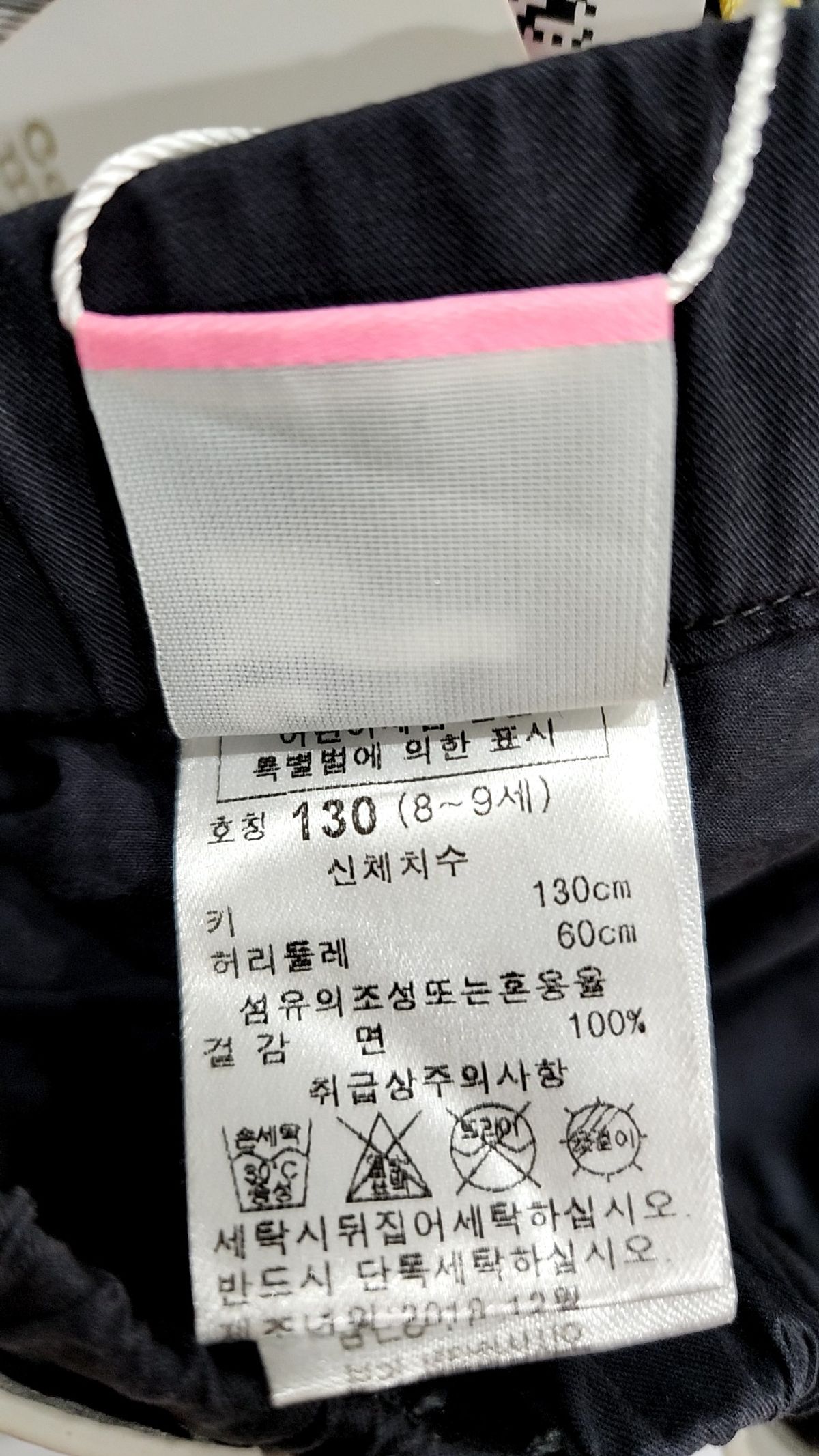꼬망스(commencer) 스커트 130