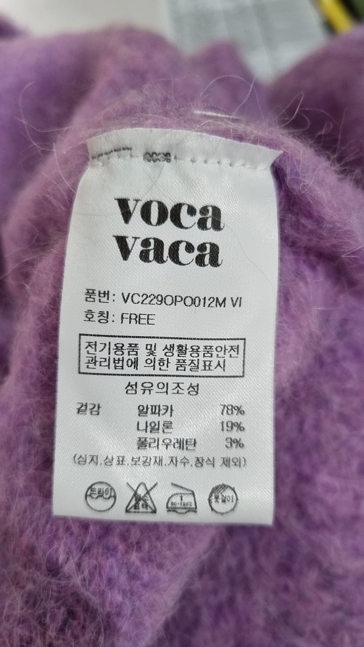오더먼트 바이 보카바카(OTHEMENT BY VOCAVACA) 니트/스웨터 FREE