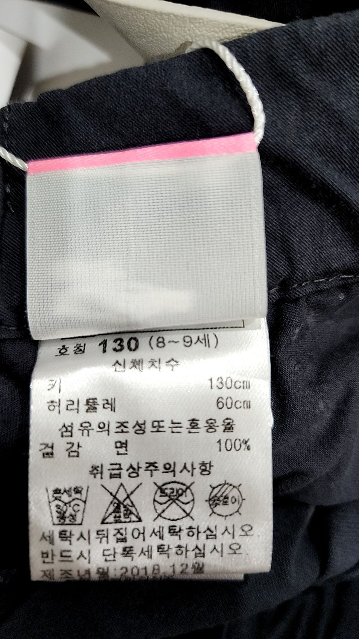 꼬망스(commencer) 스커트 130
