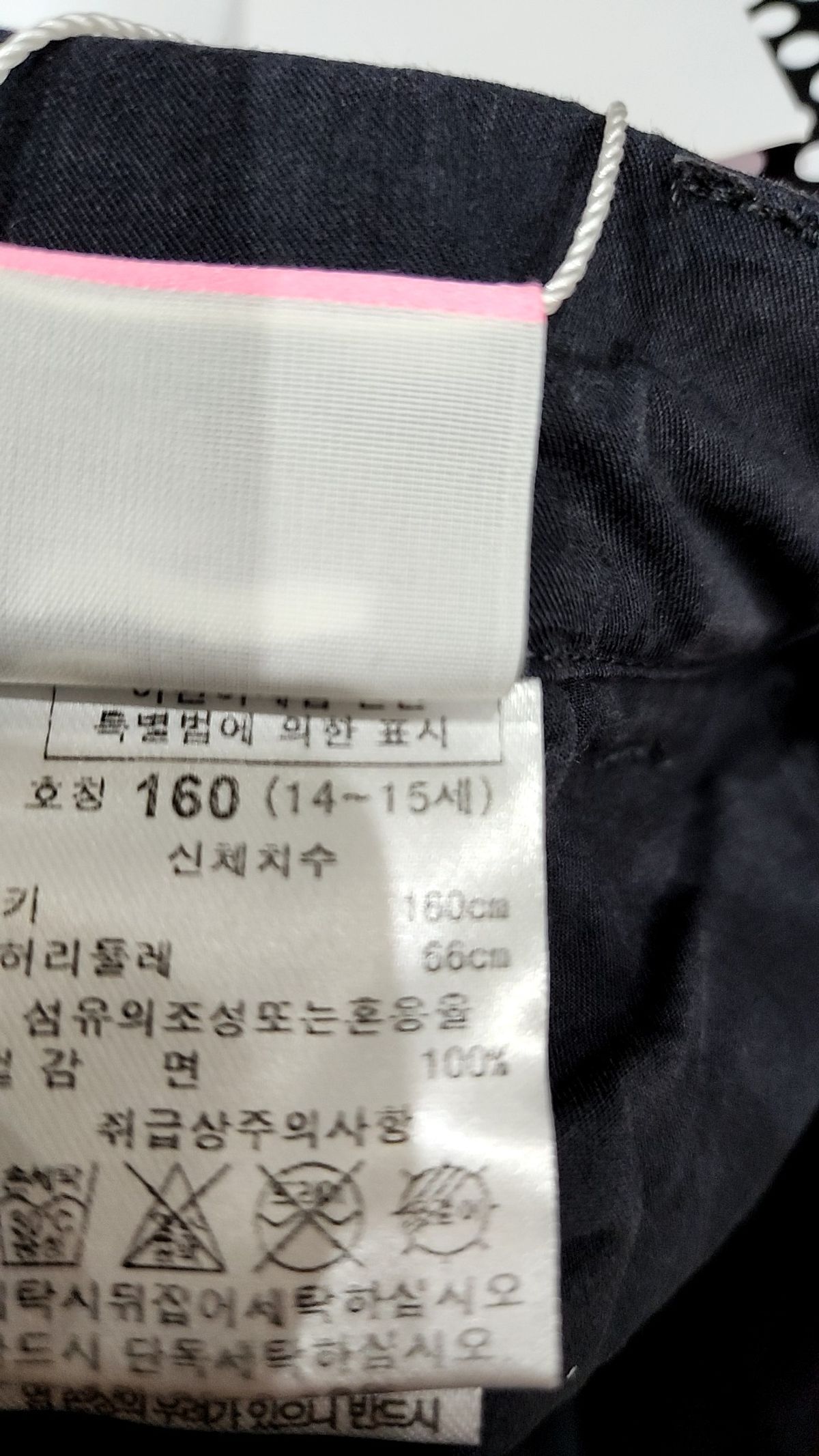 꼬망스(commencer) 스커트 160