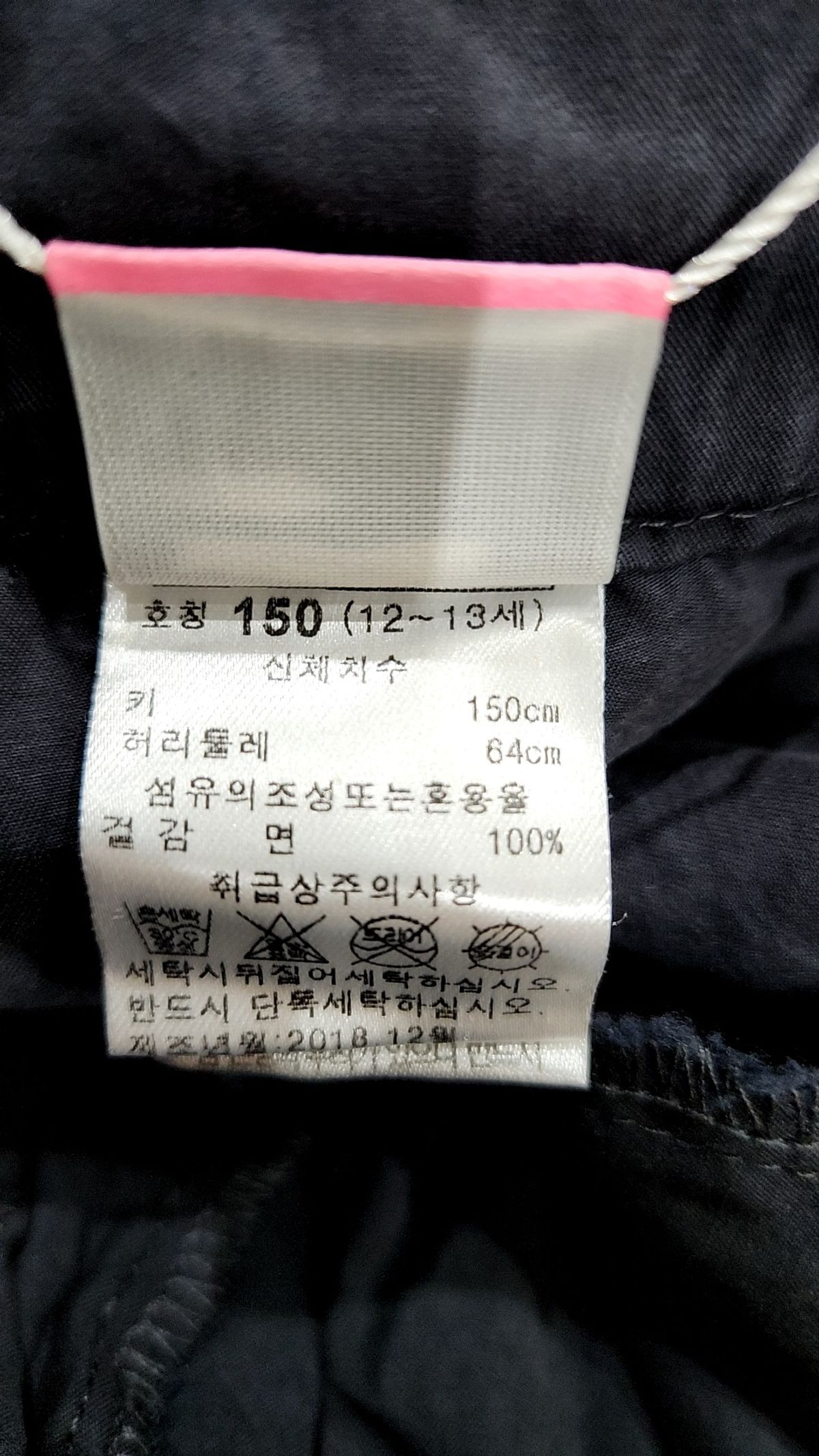 꼬망스(commencer) 스커트 150