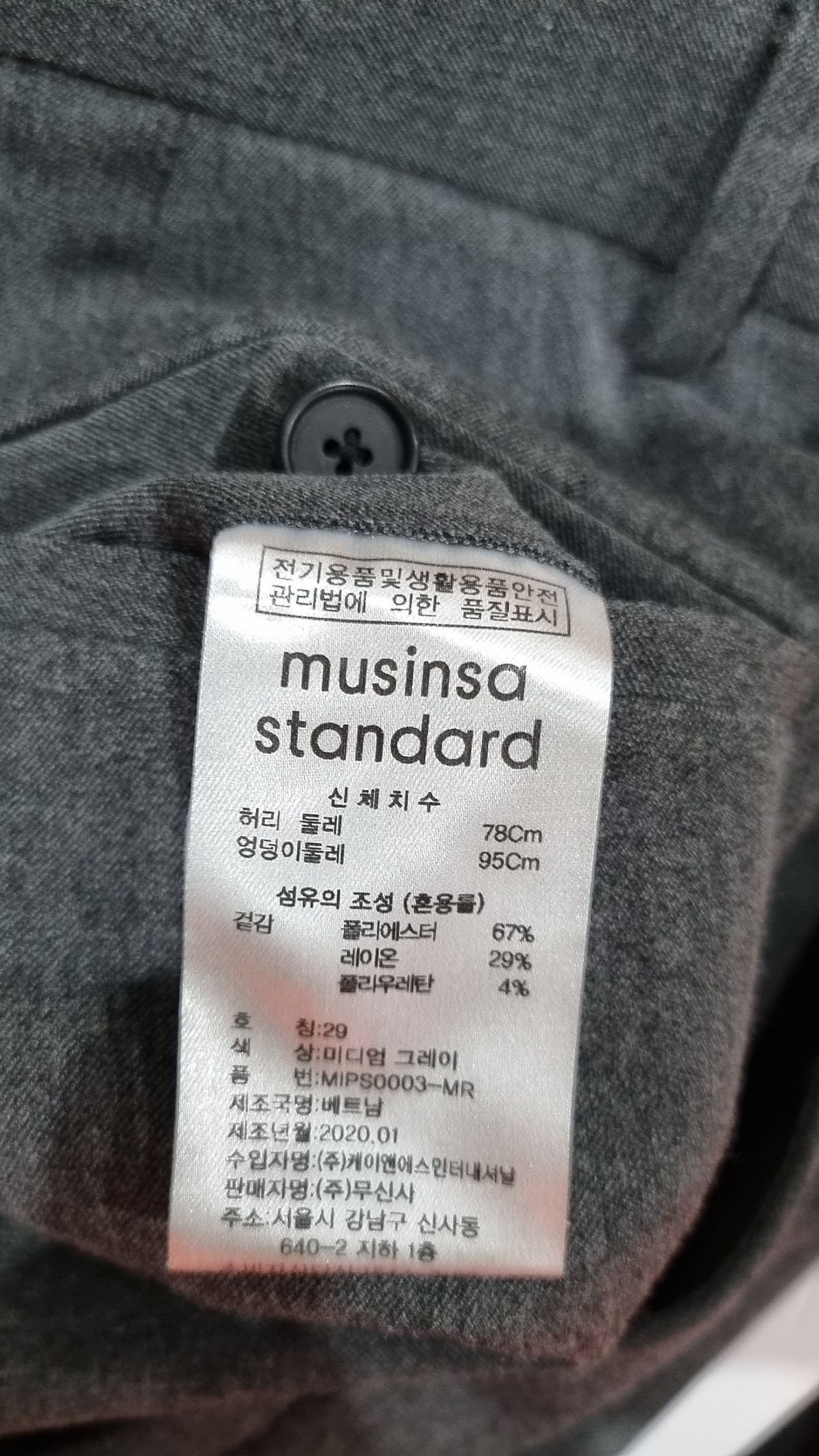 무신사 스탠다드(MUSINSA STANDARD) 슈트 팬츠/슬랙스 29