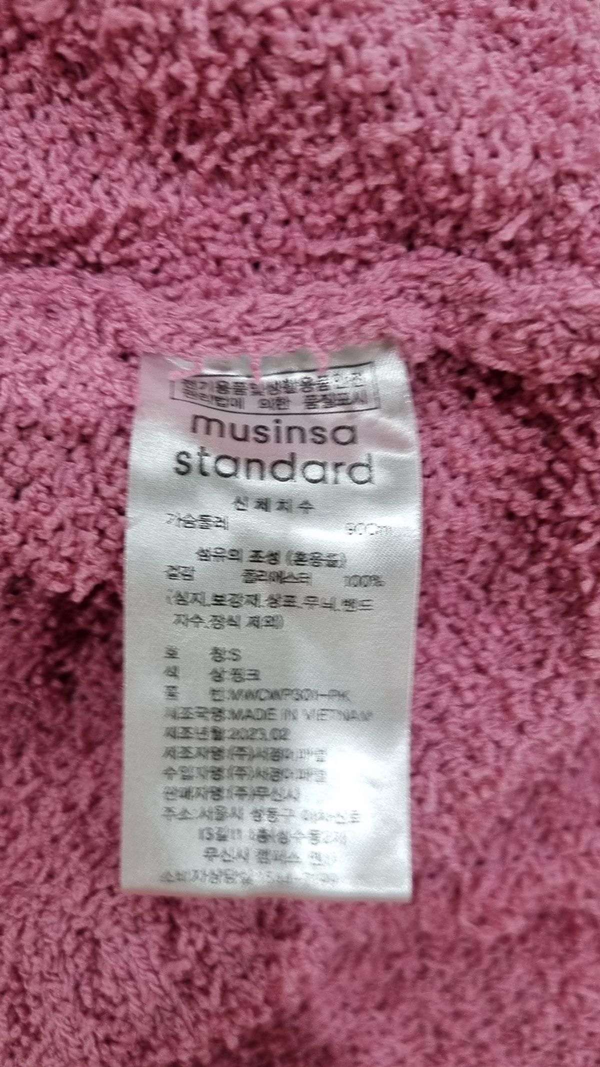무신사 스탠다드(MUSINSA STANDARD) 니트/스웨터 S