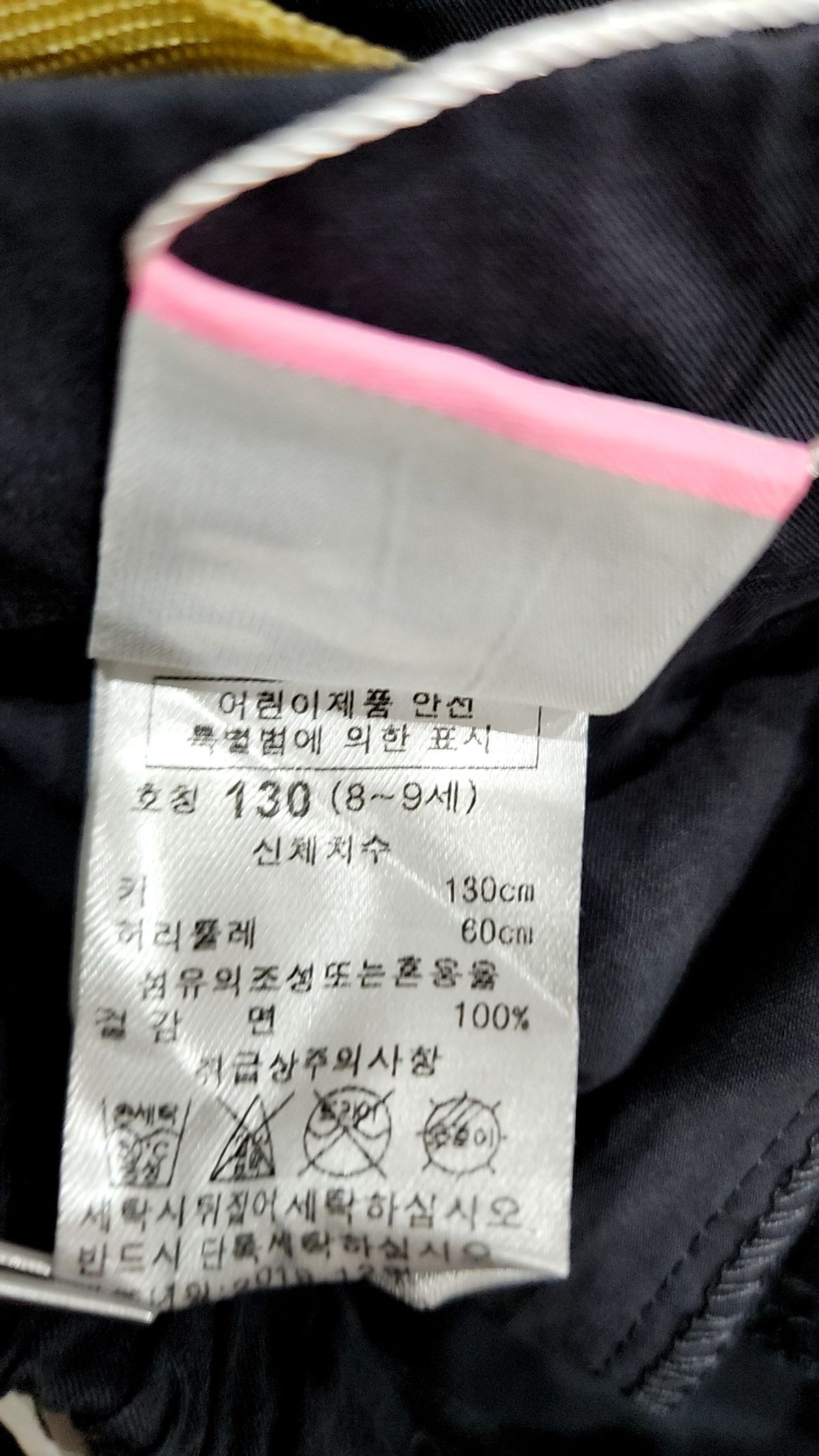 꼬망스(commencer) 미니스커트 130