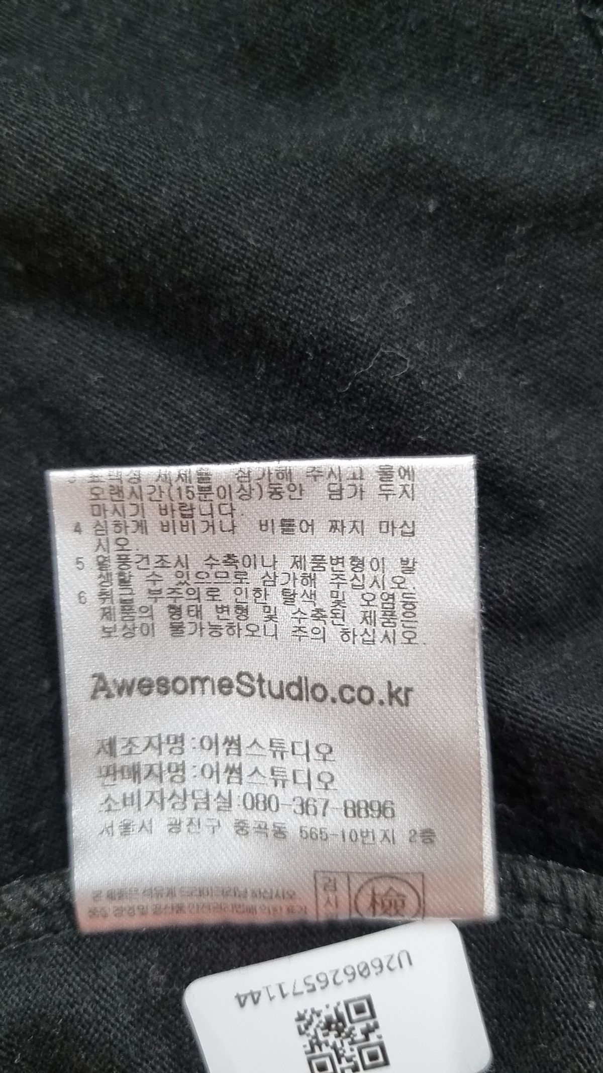 어썸스튜디오(AWESOME STUDIO) 반소매 티셔츠 FREE