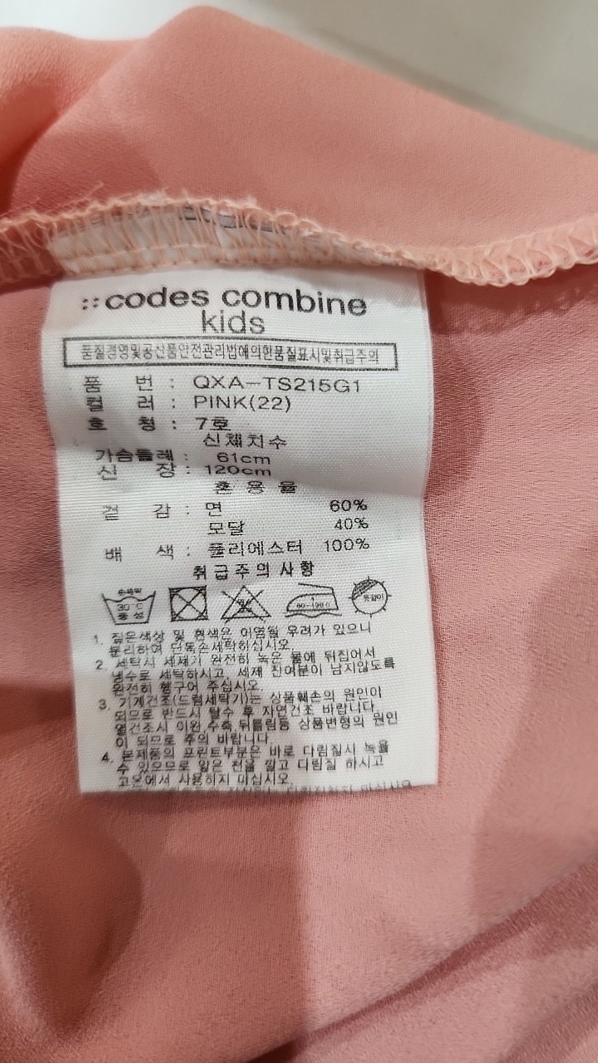 코데즈컴바인(CODES COMBINE) 긴소매 티셔츠 7