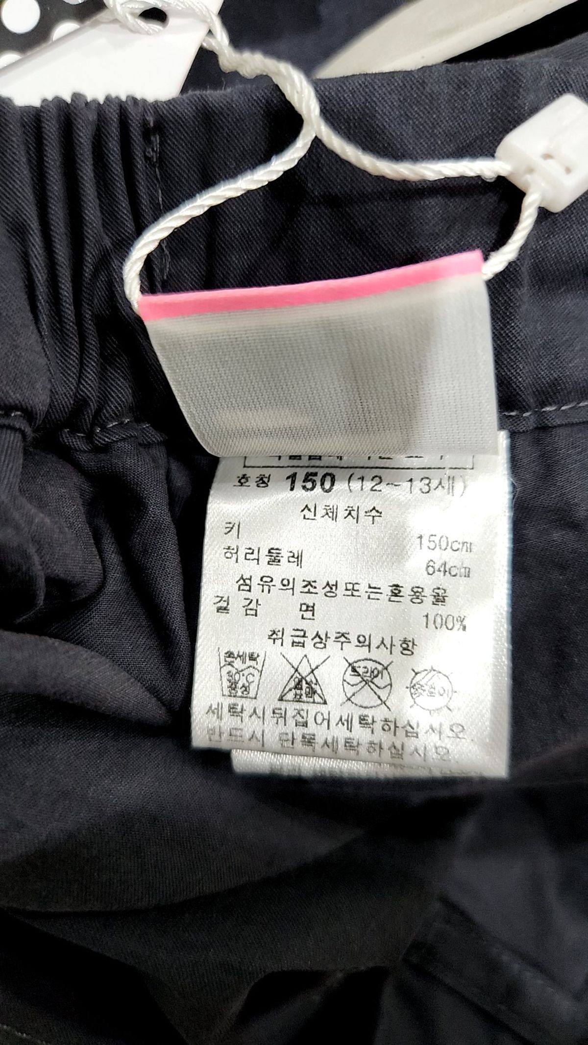 꼬망스(commencer) 스커트 150