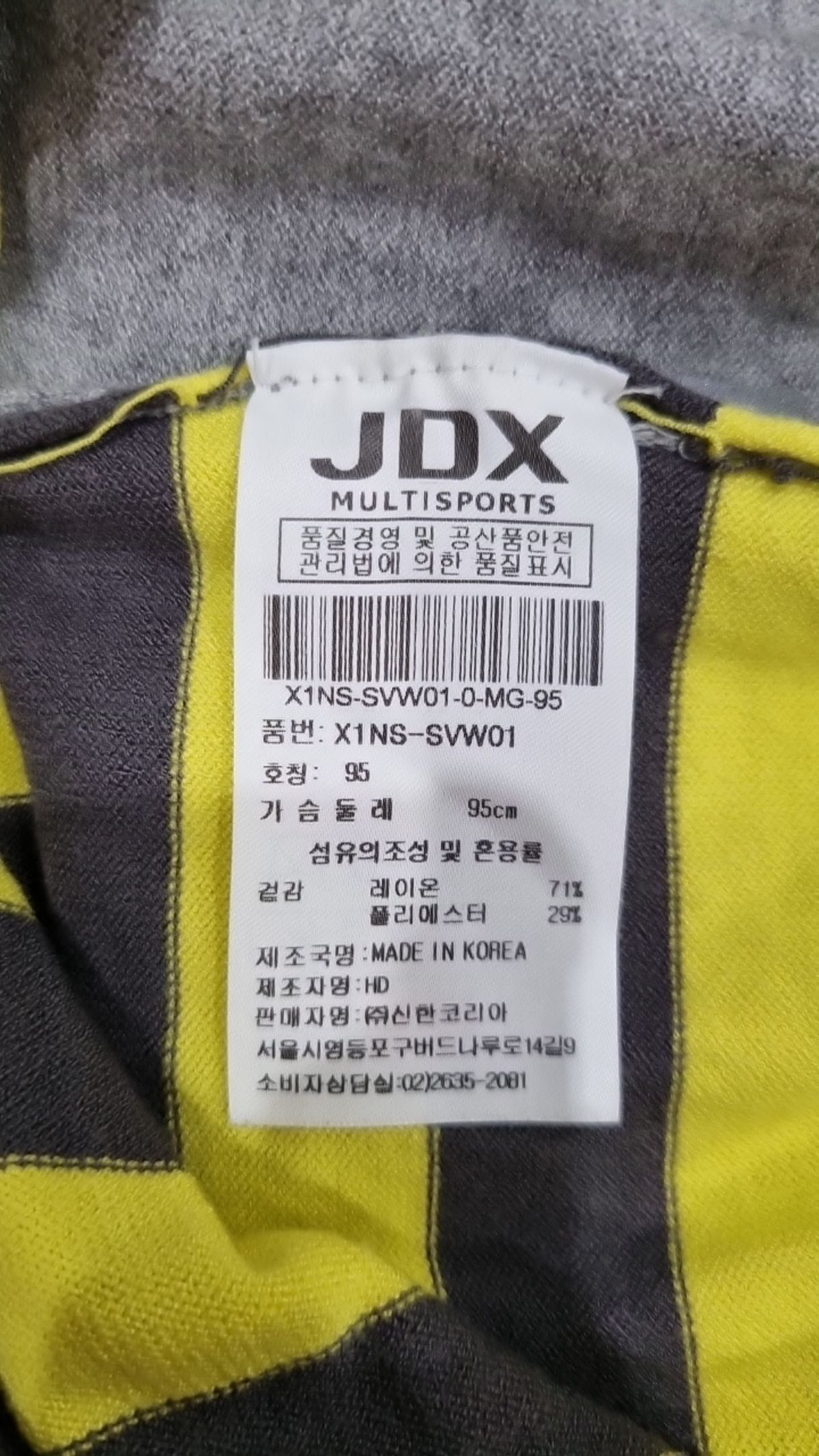 제이디엑스(JDX) 베스트 95