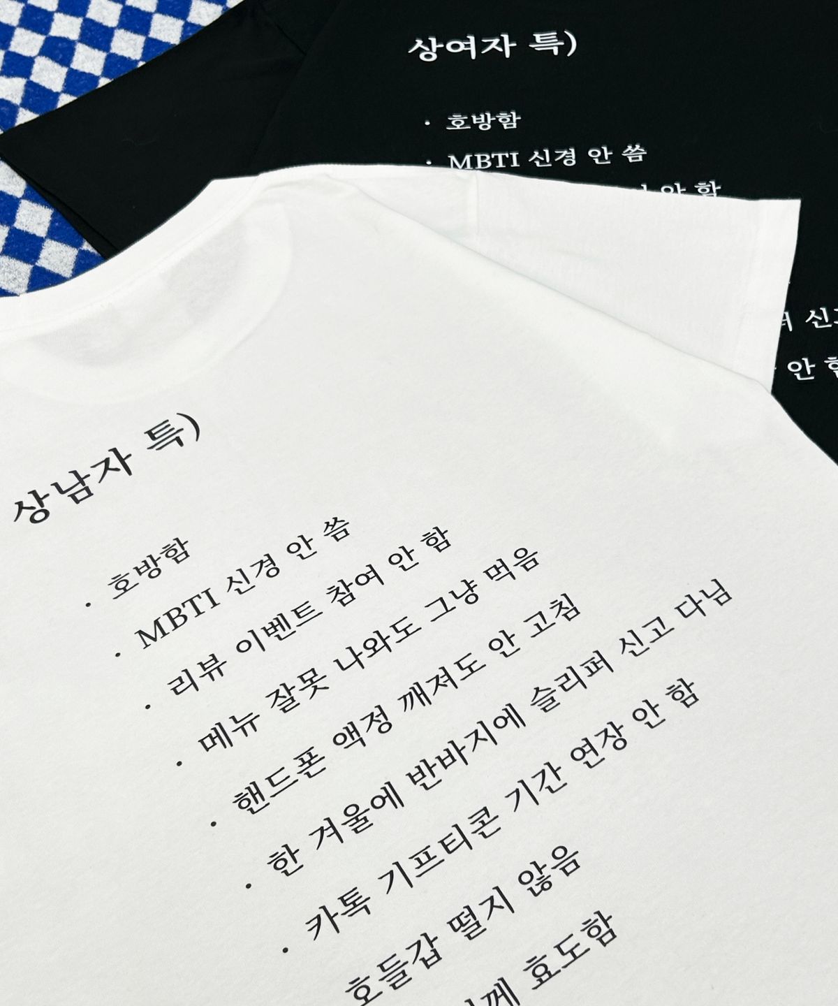 얼렁뚱땅 상점(ULDD STORE) [MEME] 상남자/상여자 Tee Black/White