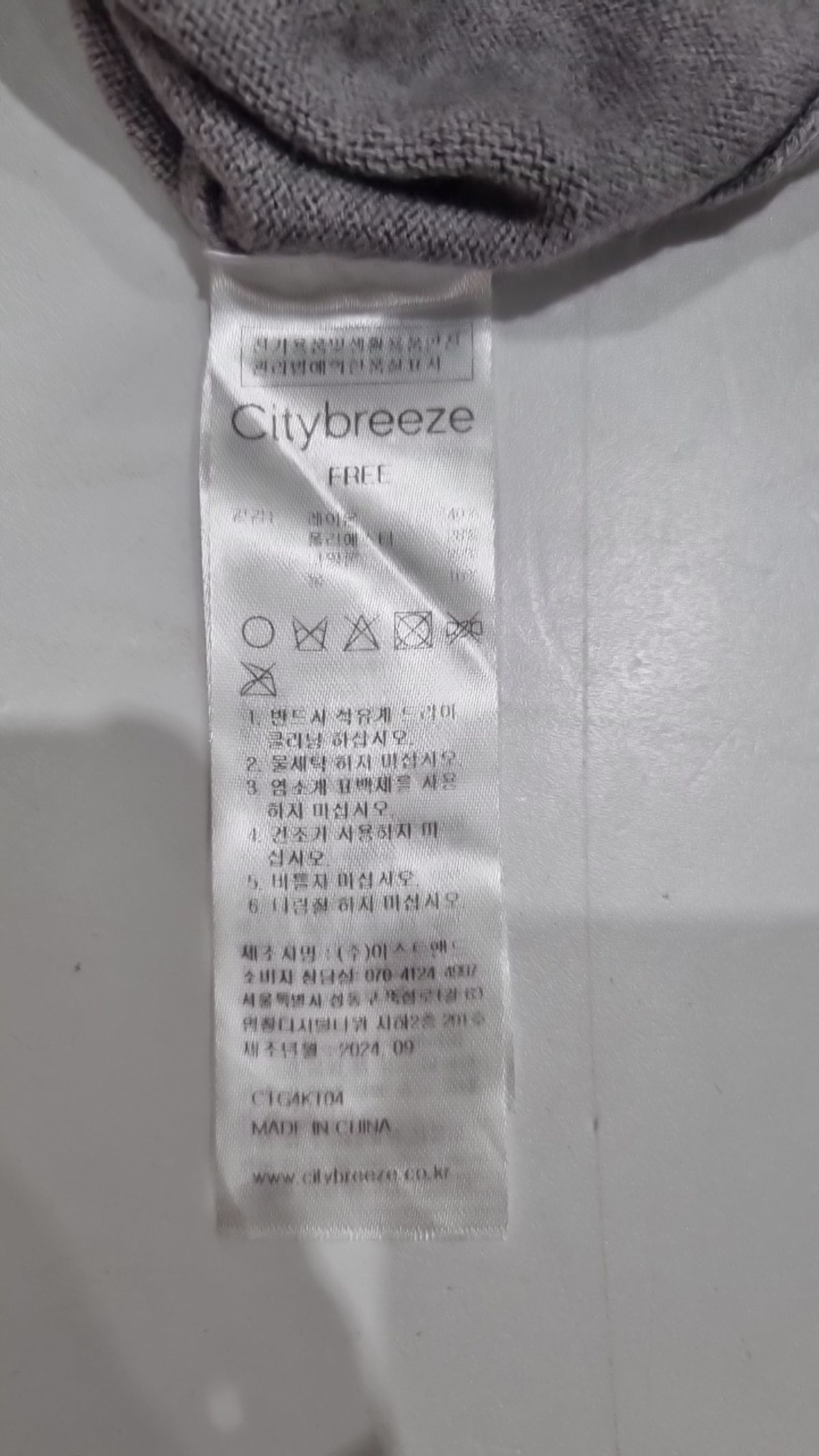 시티브리즈(CITYBREEZE) 니트/스웨터 FREE
