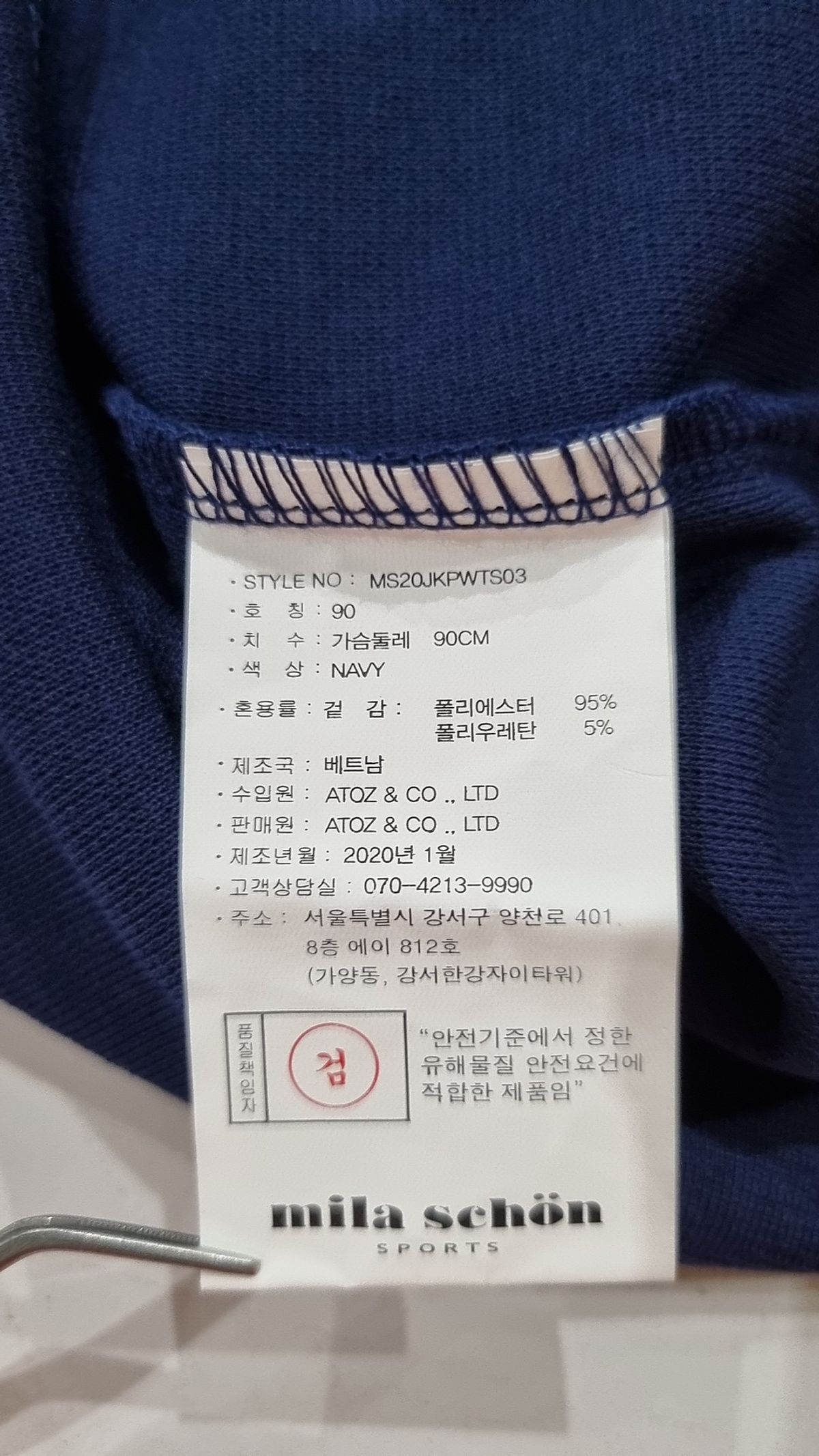 밀라 숀(Mila Schön) 피케/카라 티셔츠 90