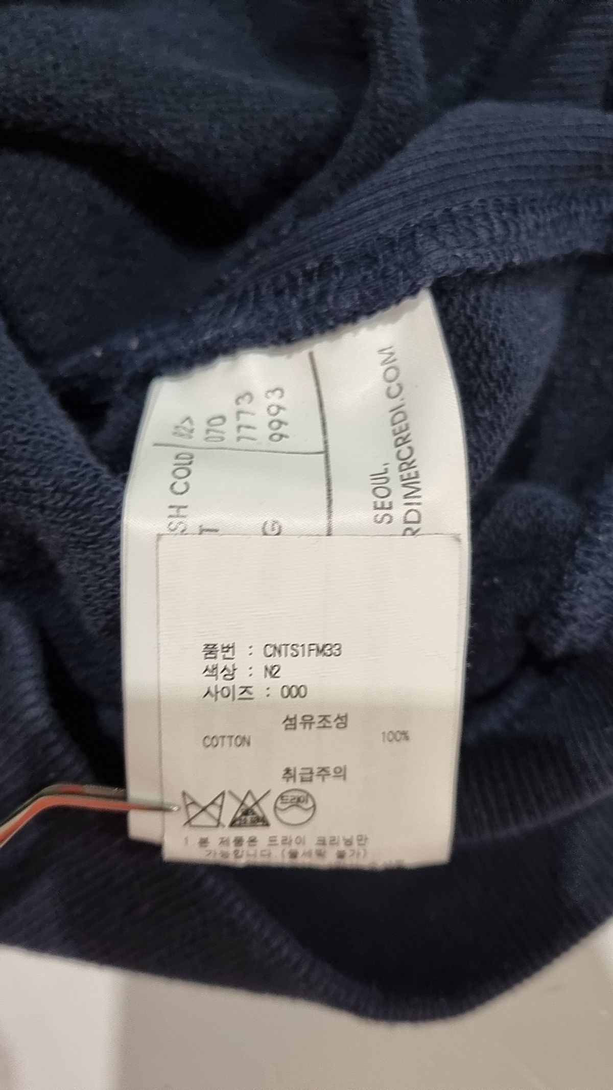 마르디 메크르디(MARDI MERCREDI) 맨투맨/스웨트셔츠 N2
