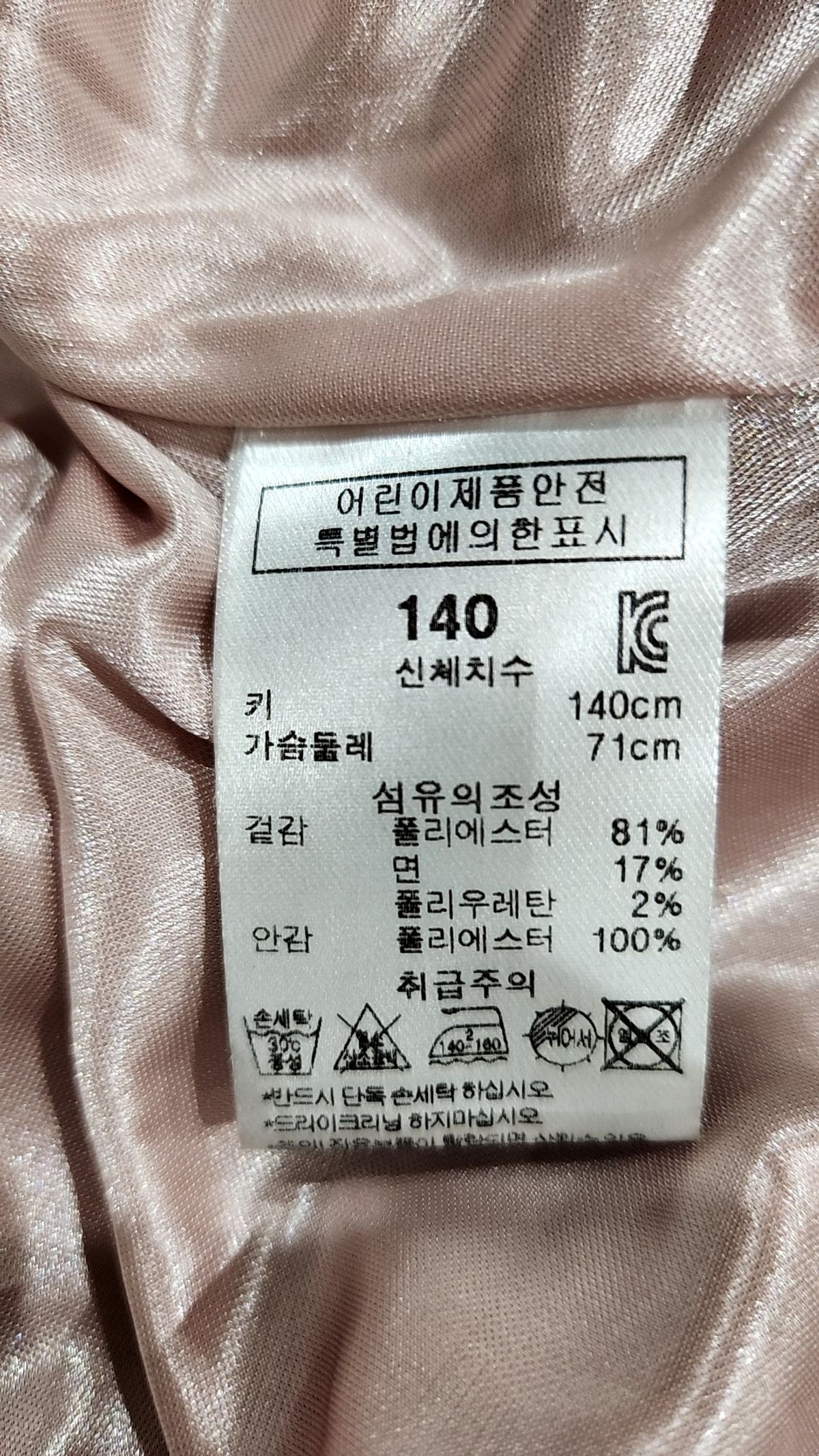 컬리수(CURLYSUE) 원피스 140