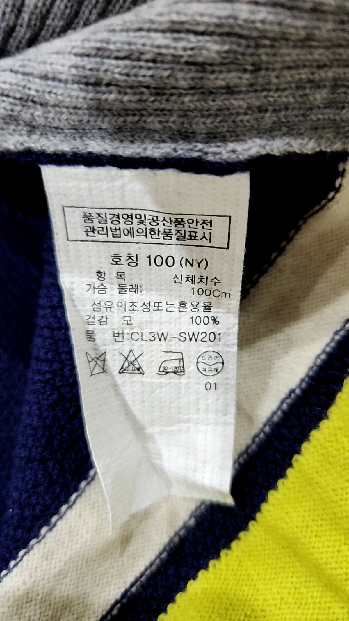 크로커다일(CROCODILE) 니트/스웨터 100