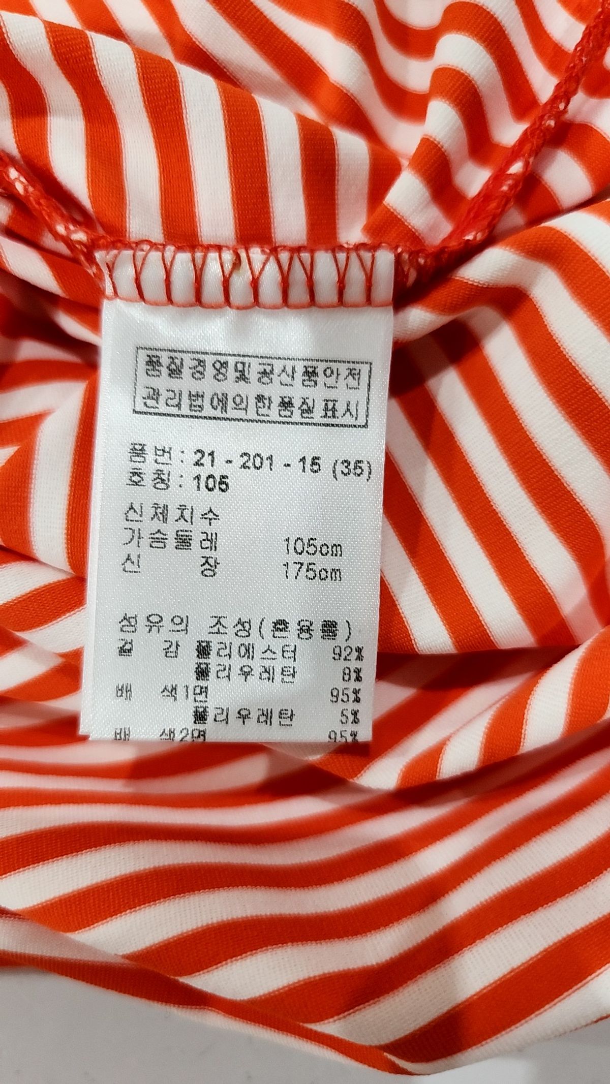 보그너(BOGNER) 긴소매 티셔츠 105
