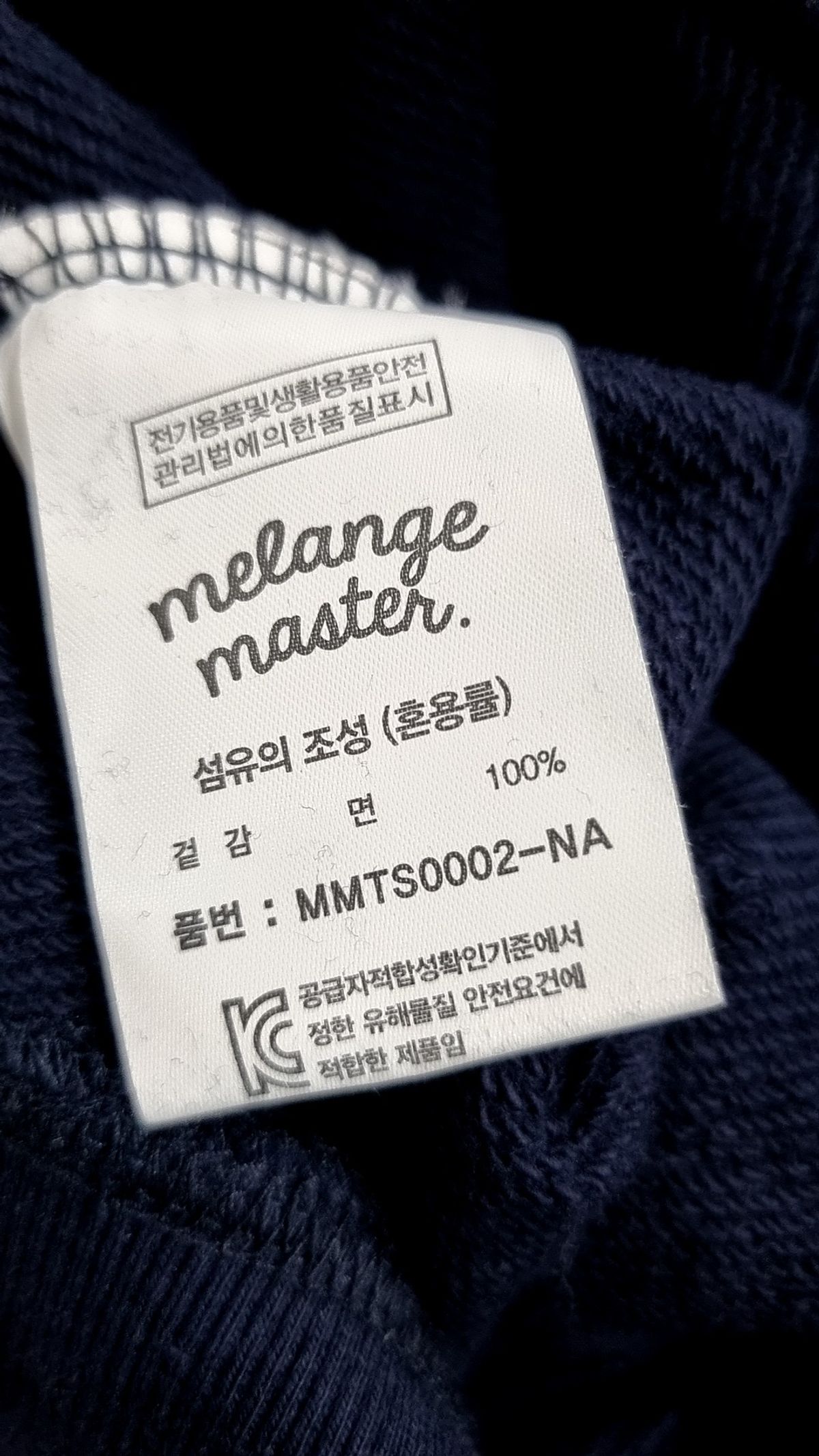 멜란지 마스터(MELANGE MASTER) 스탠다드 후드 스웨트 셔츠 - 네이비 M
