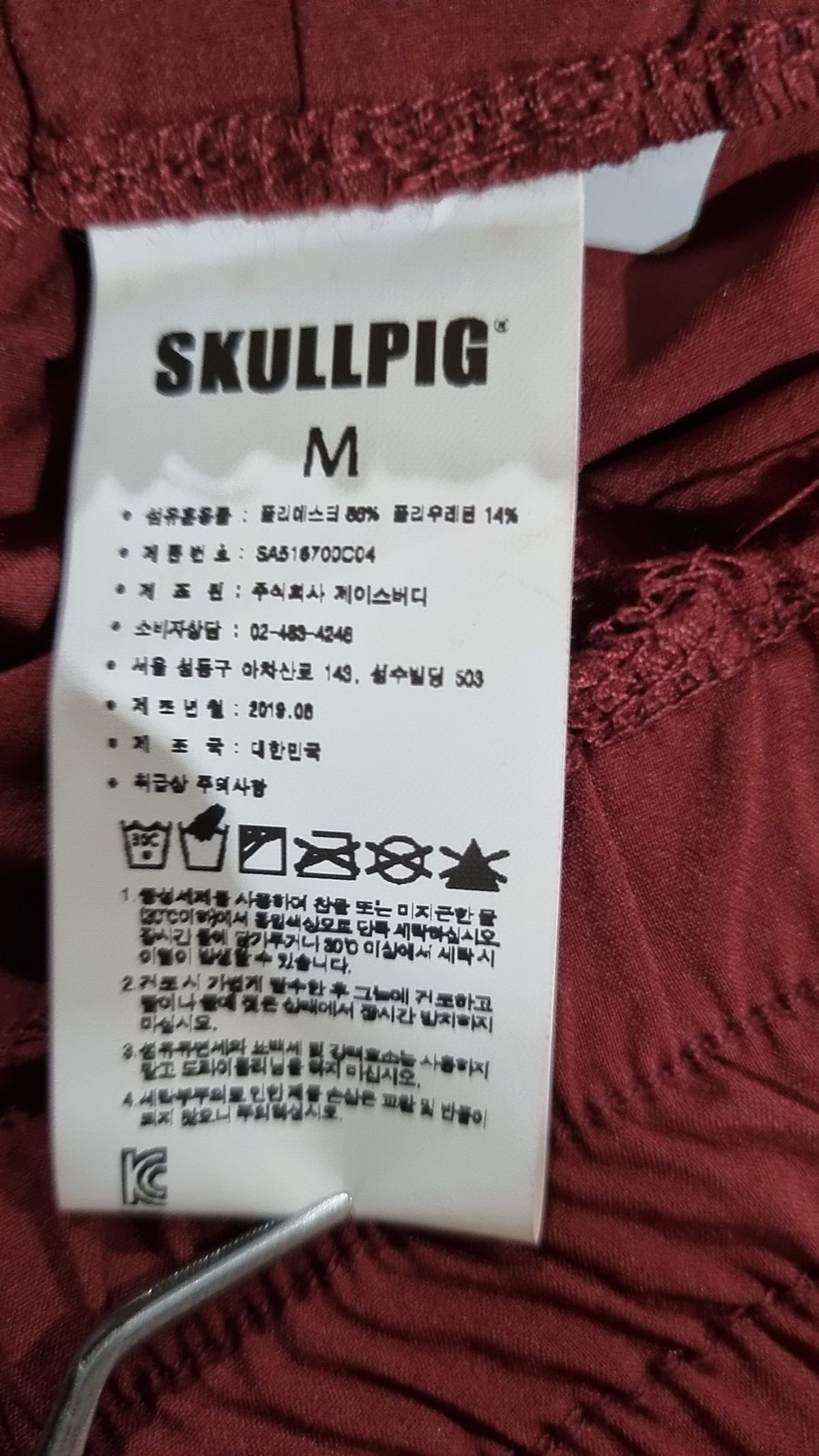 스컬피그(SKULLPIG) 숏팬츠 M