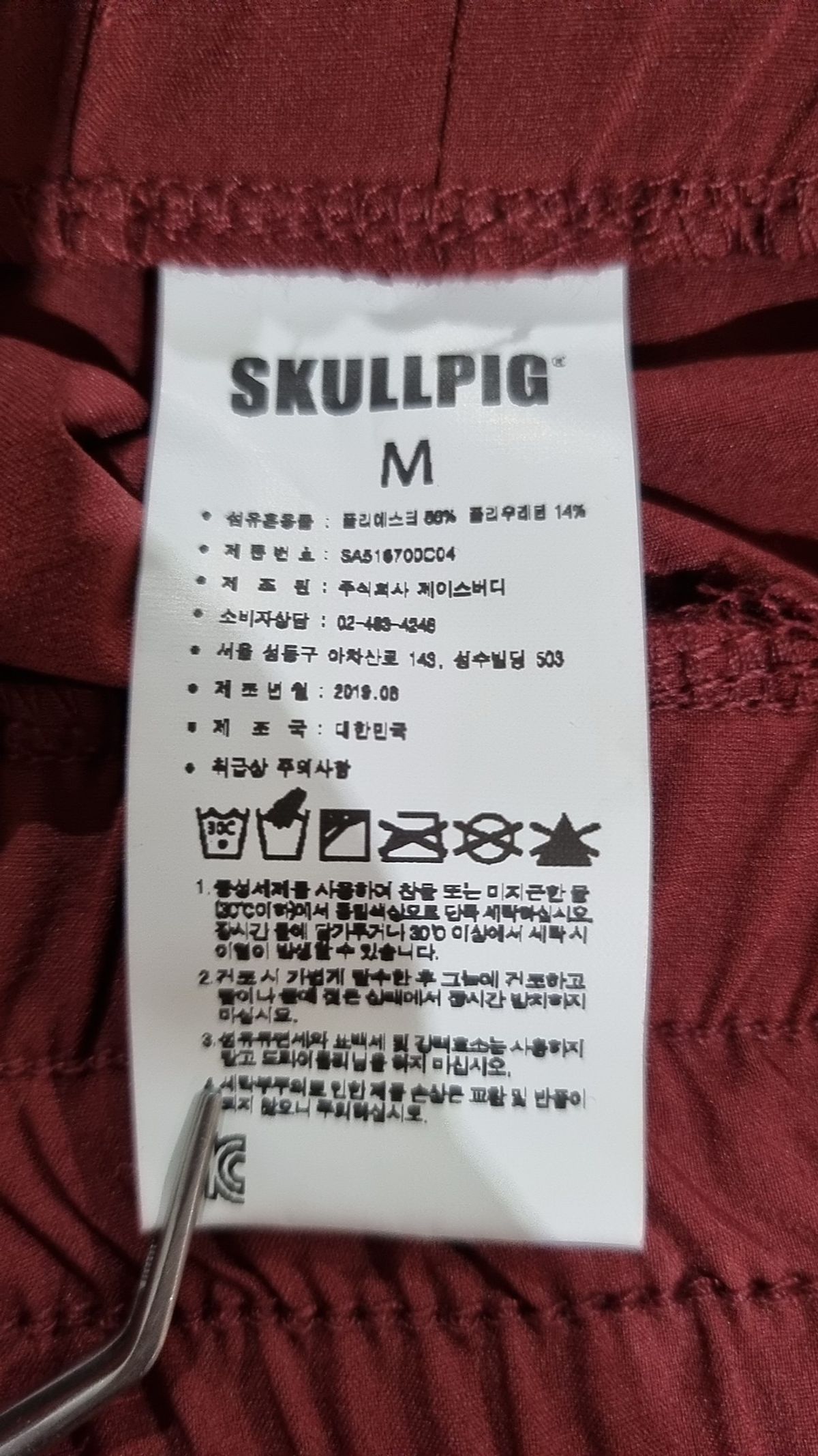 스컬피그(SKULLPIG) 숏팬츠 M