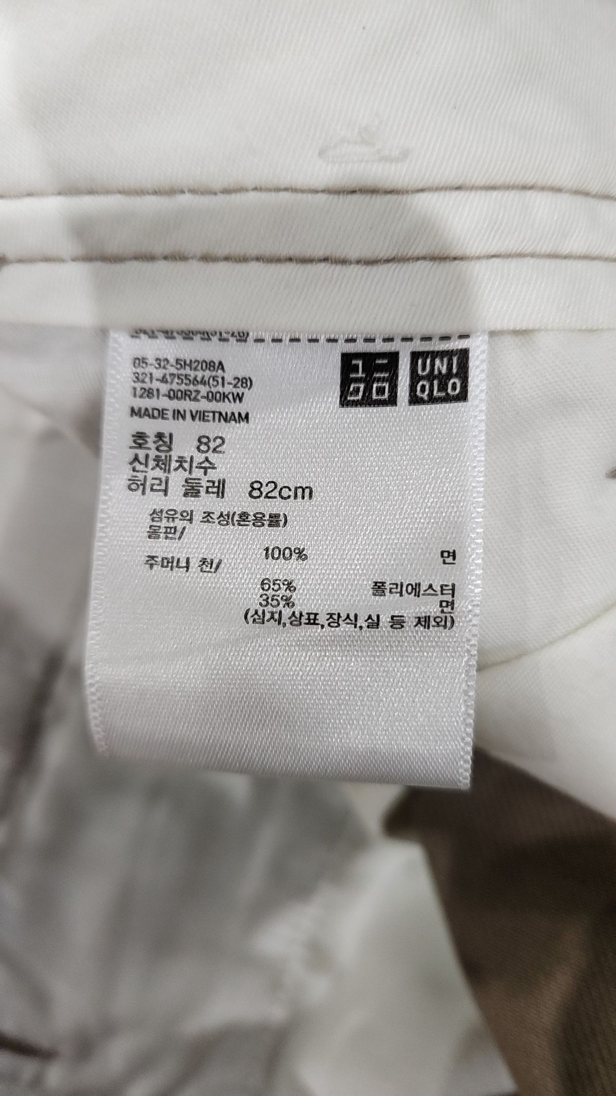 유니클로(UNIQLO) 코튼 팬츠 82