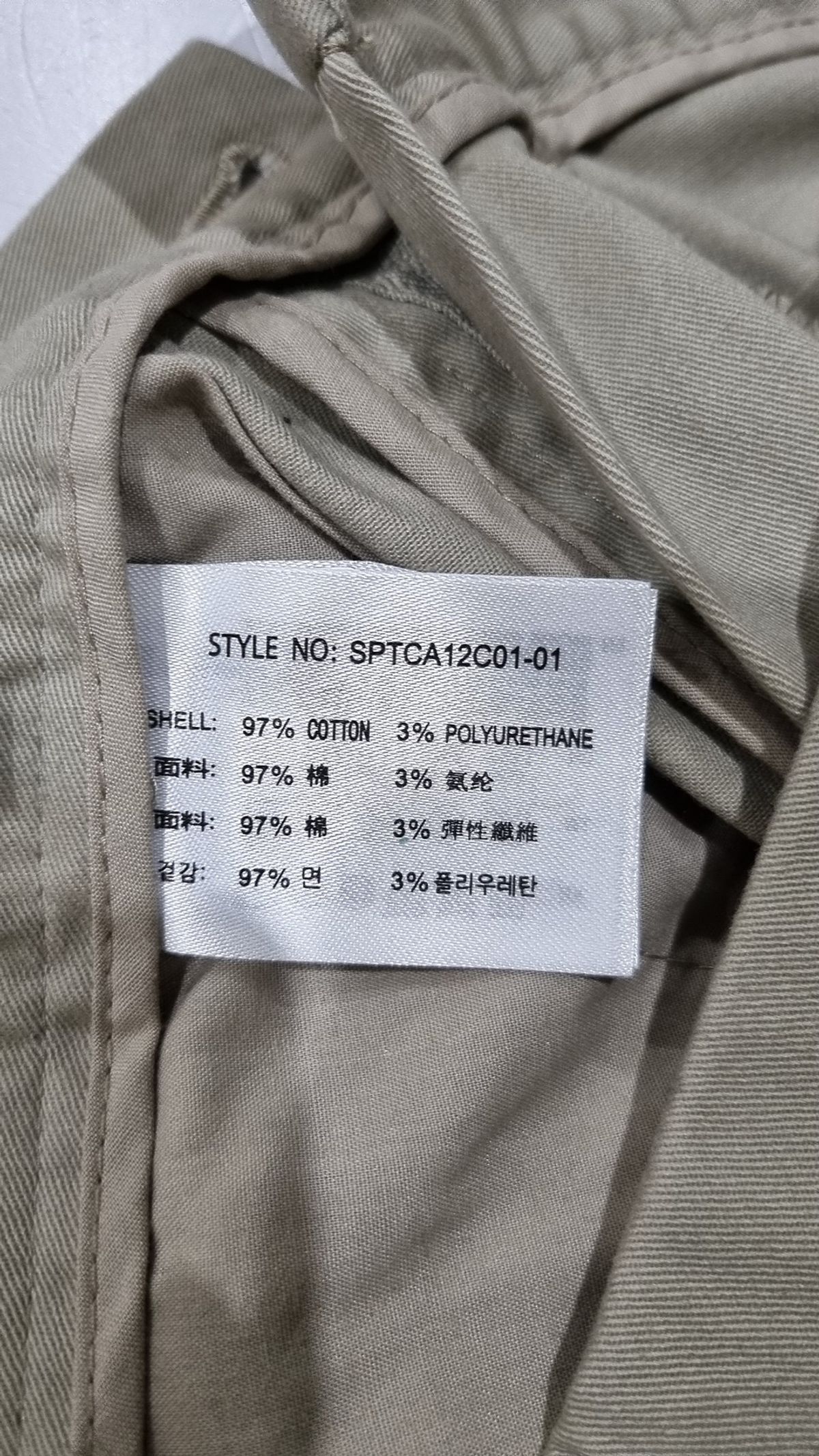 스파오(SPAO) 코튼 팬츠 82