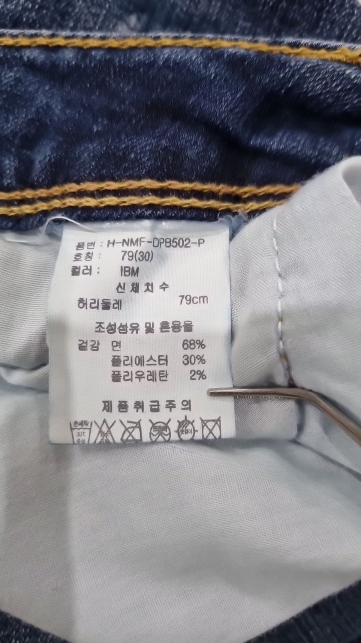닉스(NIX) 청/데님 팬츠 79