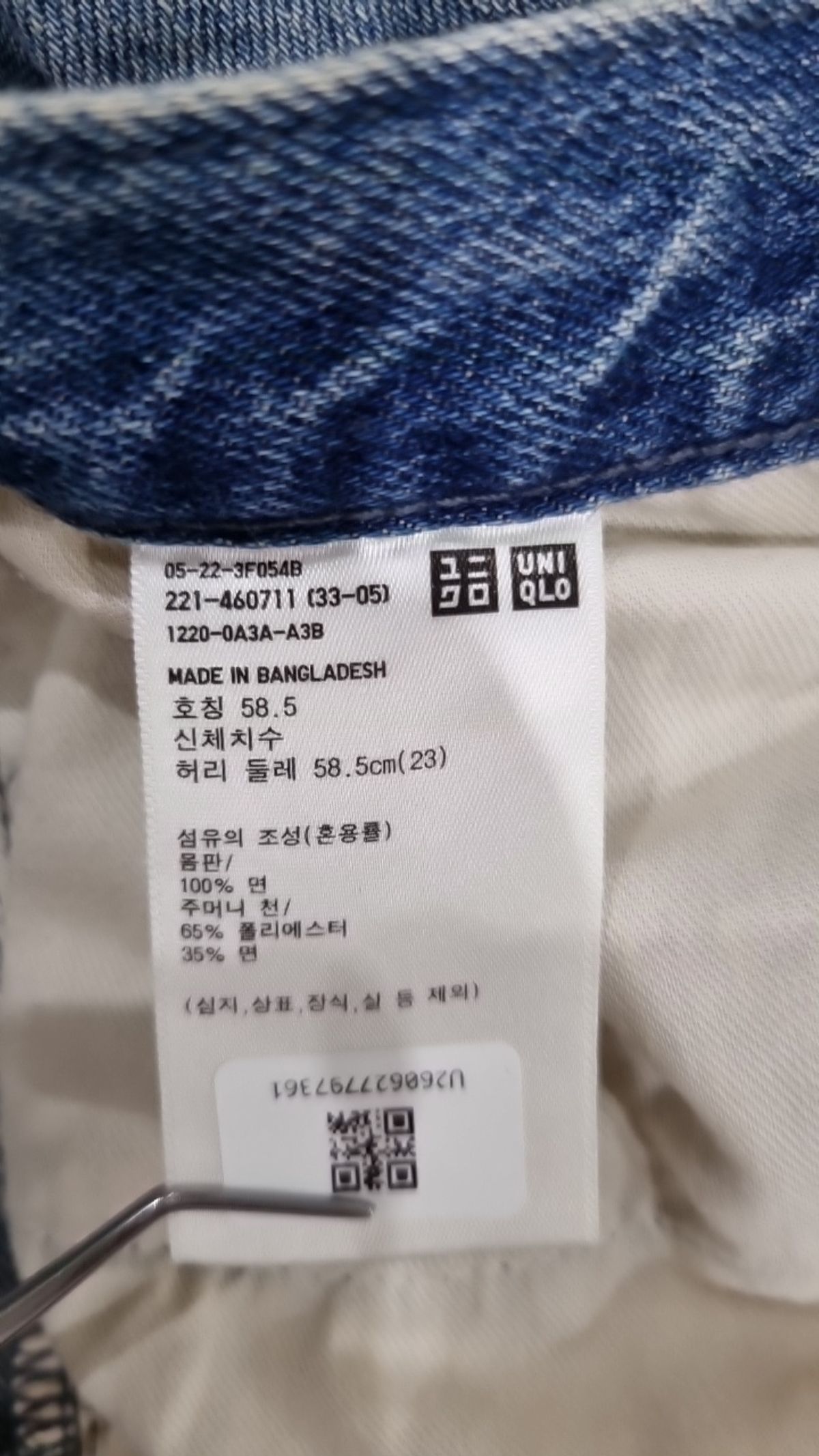 유니클로(UNIQLO) 청/데님 팬츠 23