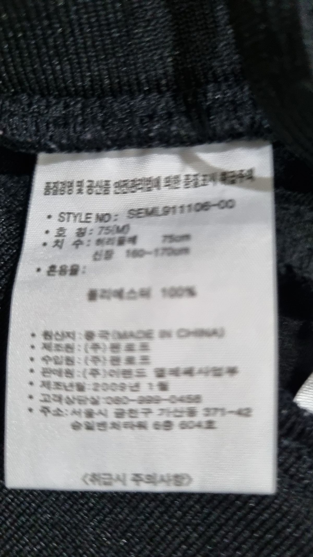 엘레쎄(ELLESSE) 트레이닝 팬츠 75
