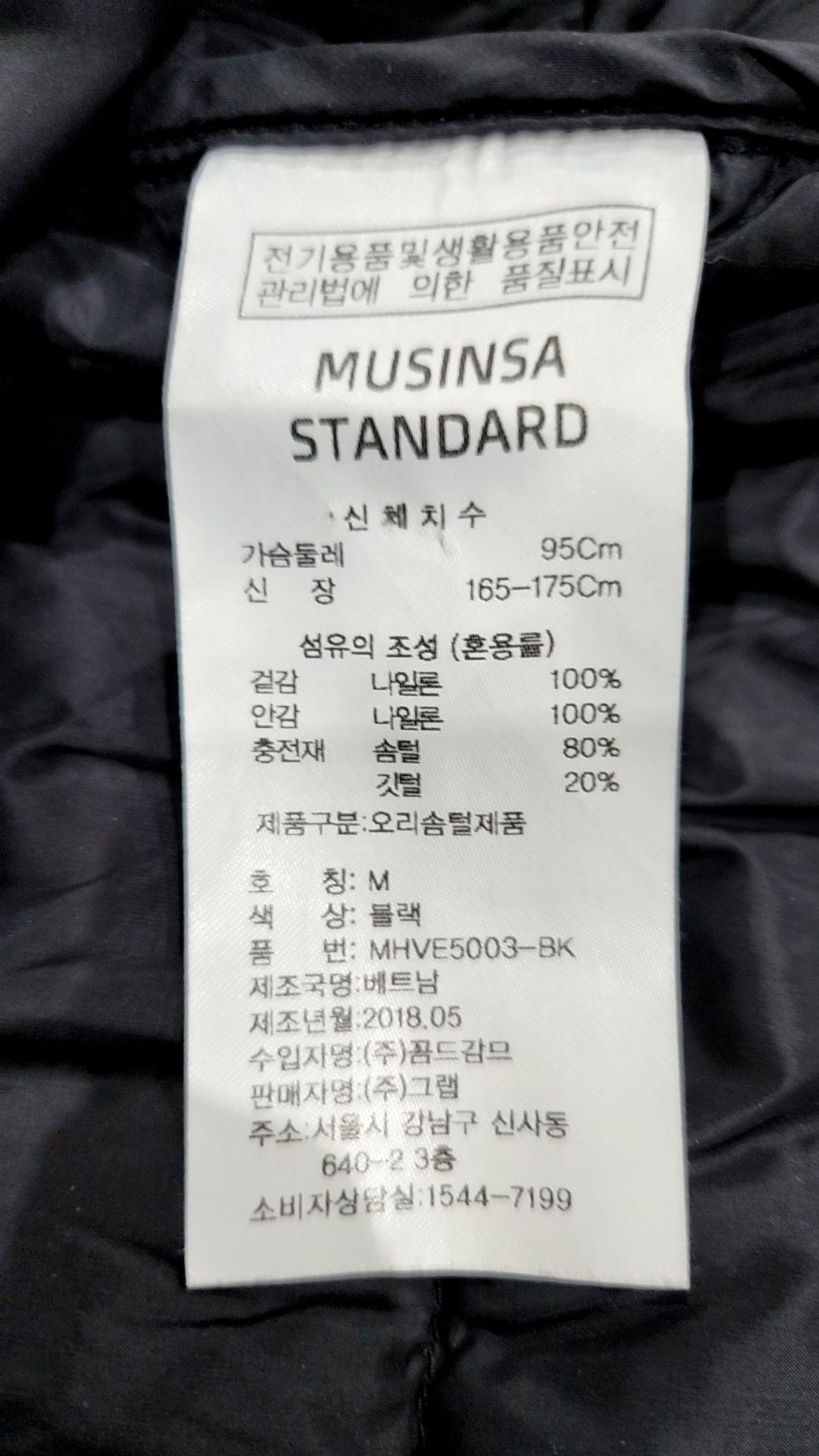 무신사 스탠다드(MUSINSA STANDARD) 패딩 베스트 M