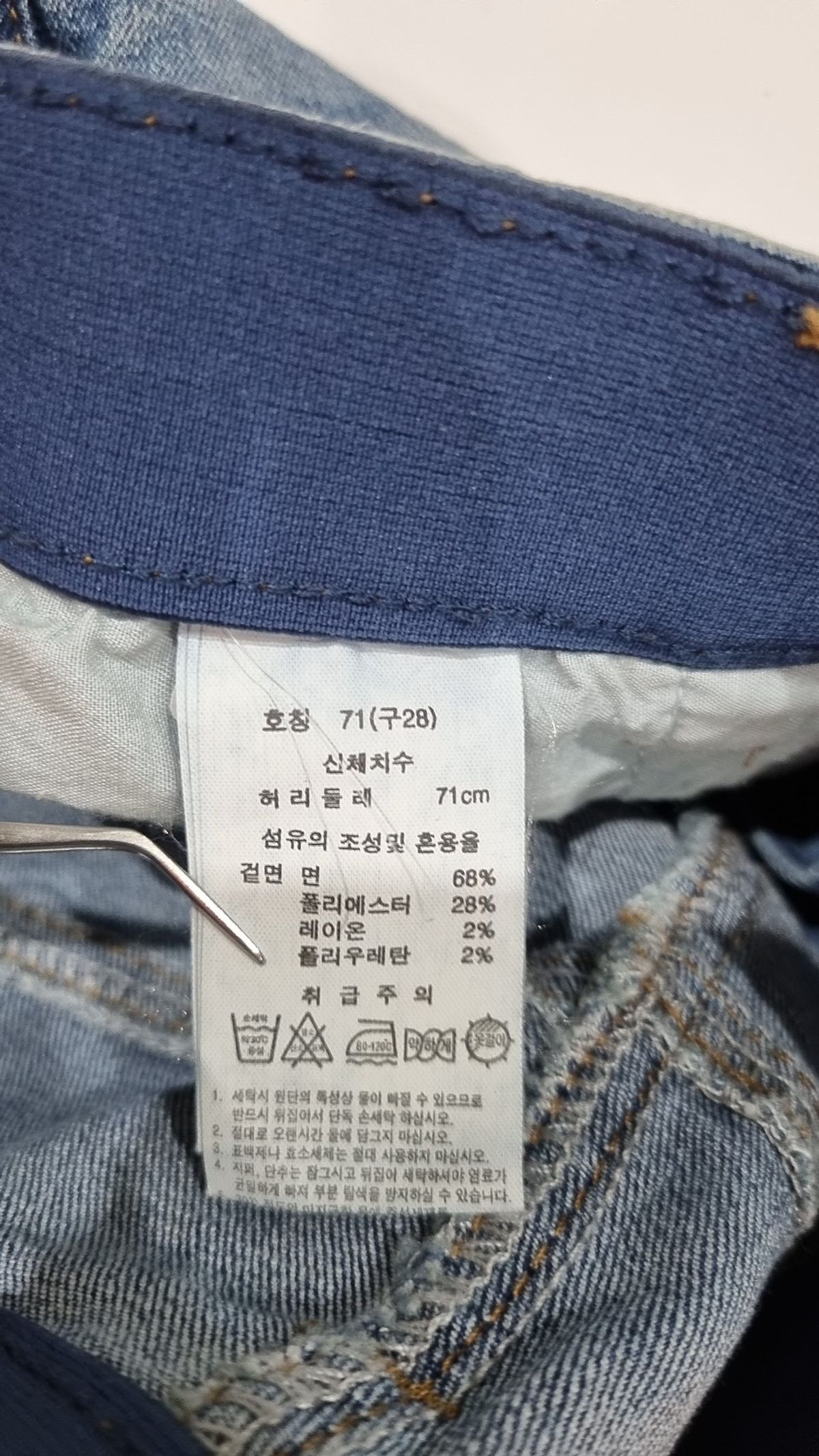 더엣지(THEATG) 청/데님 팬츠 71