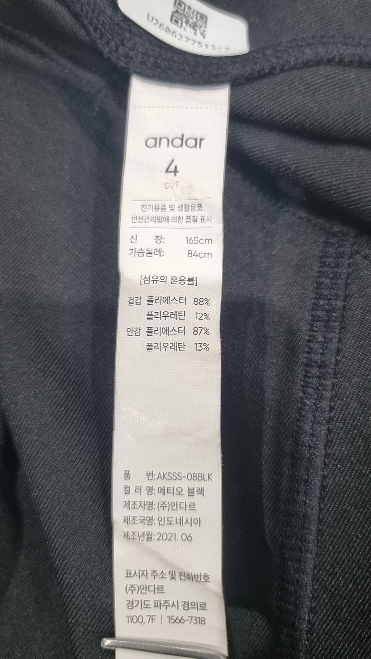 안다르(ANDAR) 반소매 티셔츠 4
