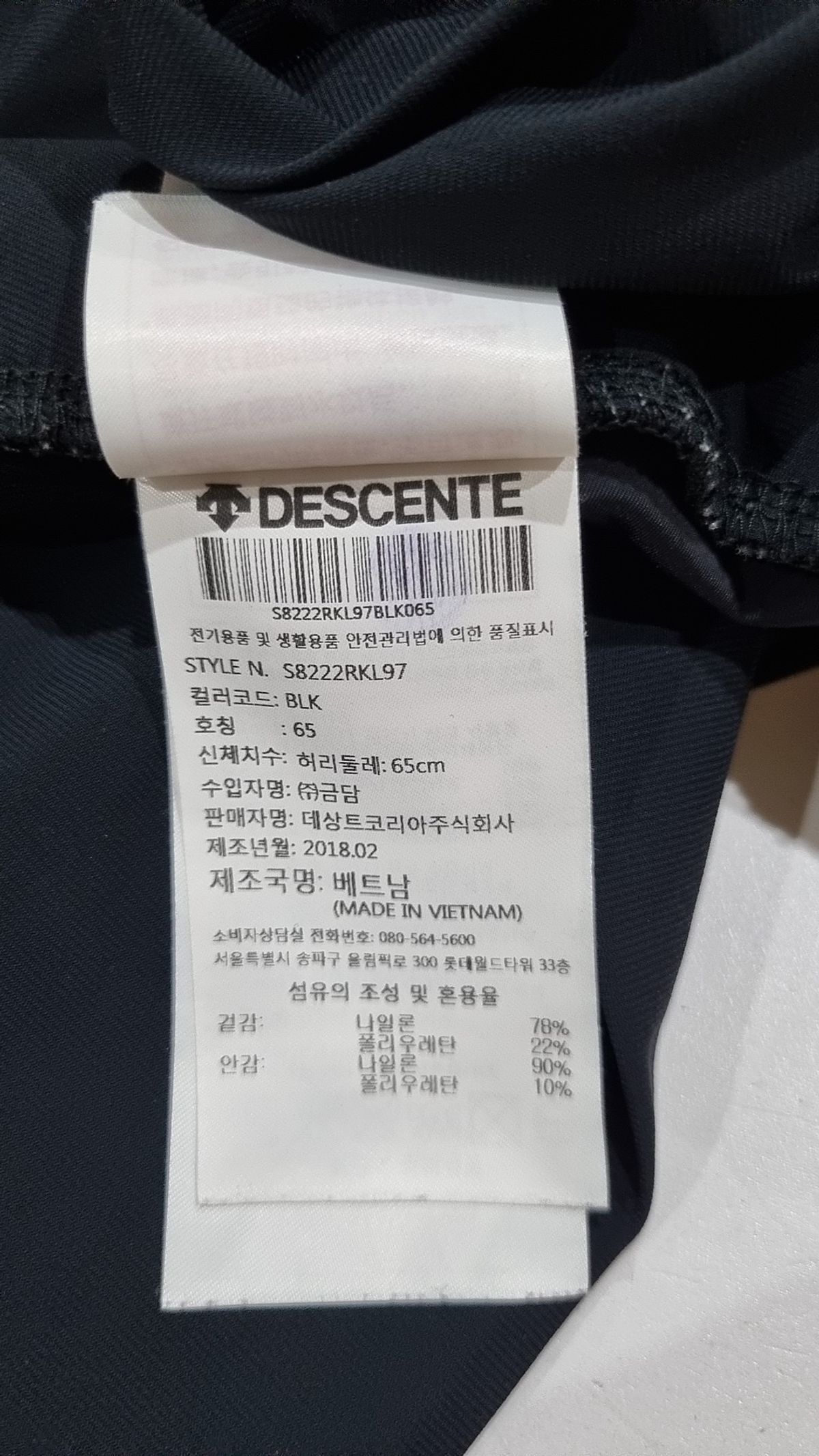 데상트(DESCENTE) 여성 러닝 10부 레깅스 (S8222RKL97) 65