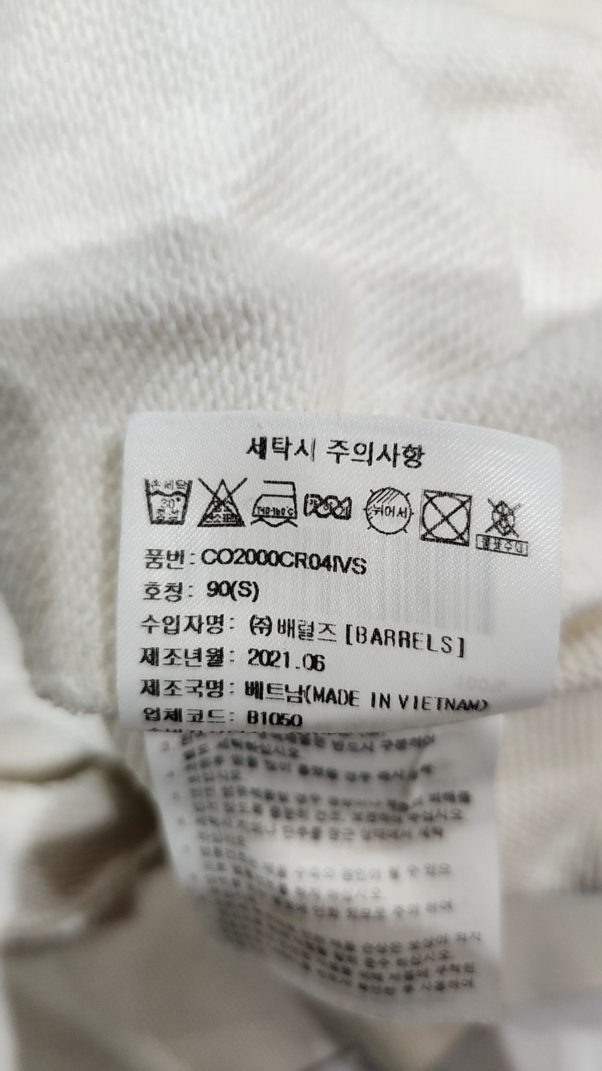 커버낫(COVERNAT) 맨투맨/스웨트셔츠 S