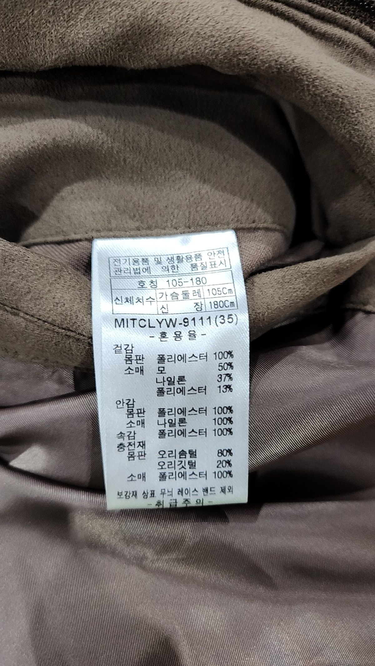 인디안(INDIAN) 숏 패딩/숏 헤비 아우터 105