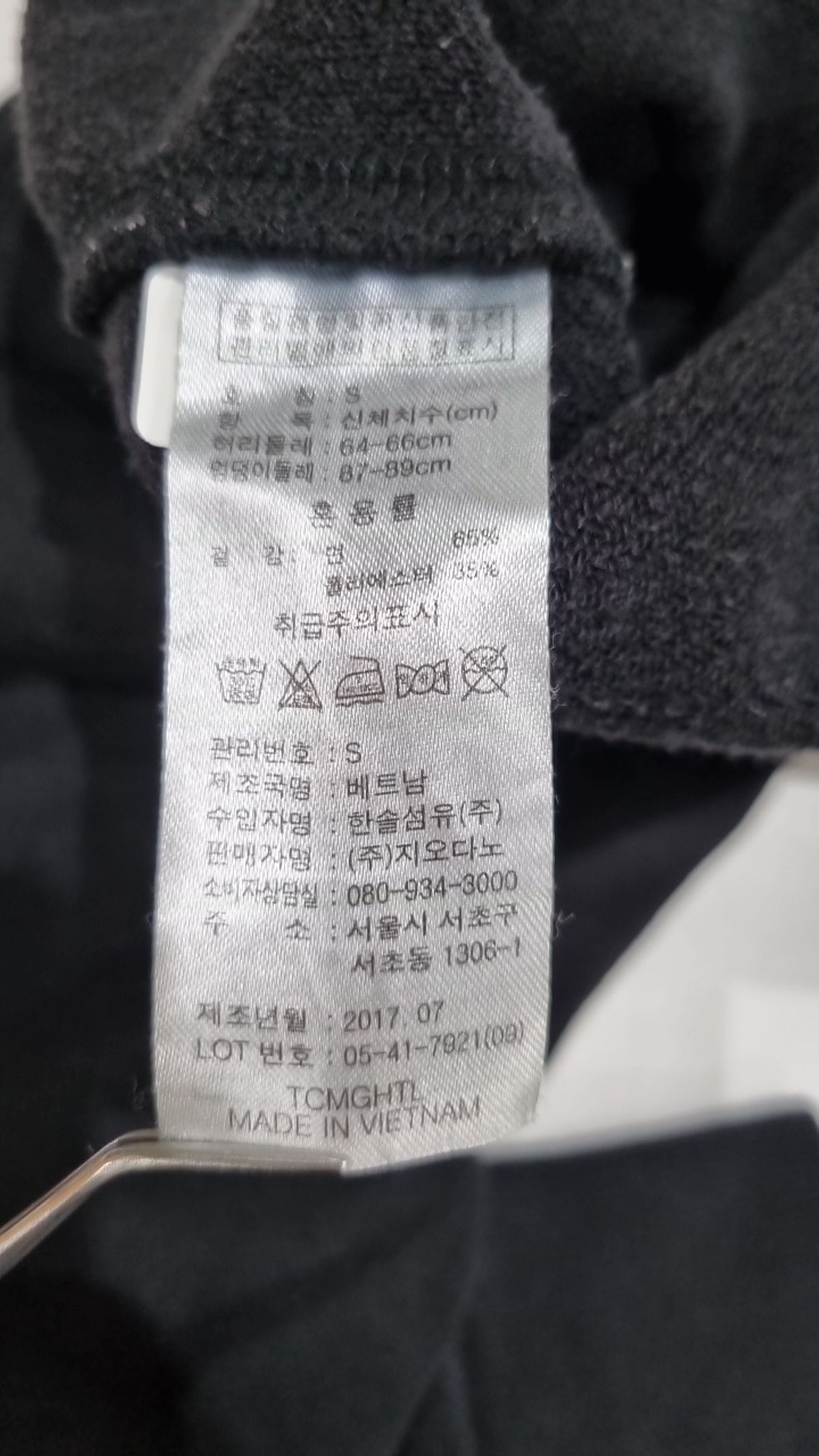 지오다노(GIORDANO) 조거 팬츠 S