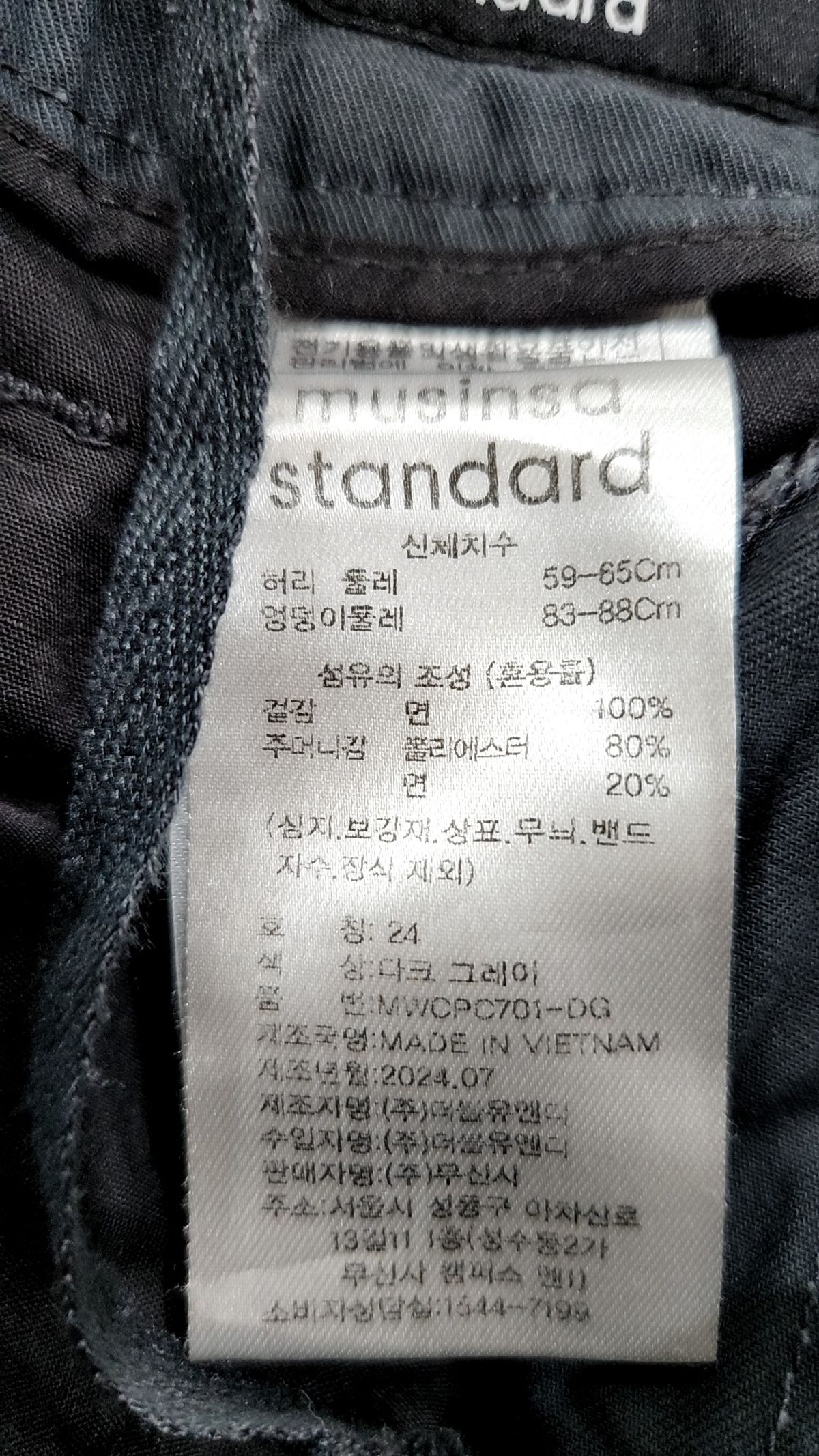 무신사 스탠다드(MUSINSA STANDARD) 코튼 팬츠 24