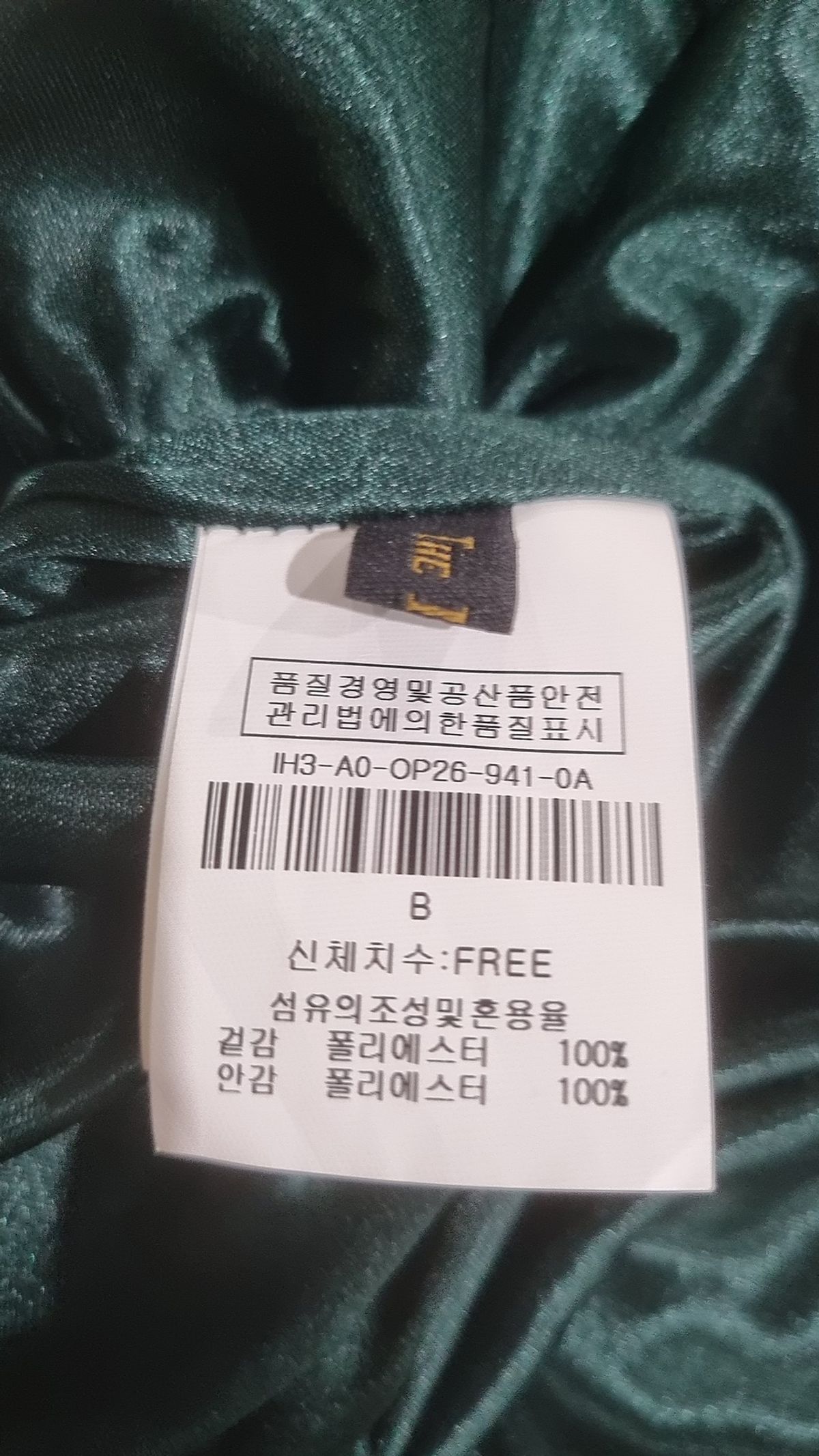 더아이잗(THE IZZAT) 맥시 원피스 FREE