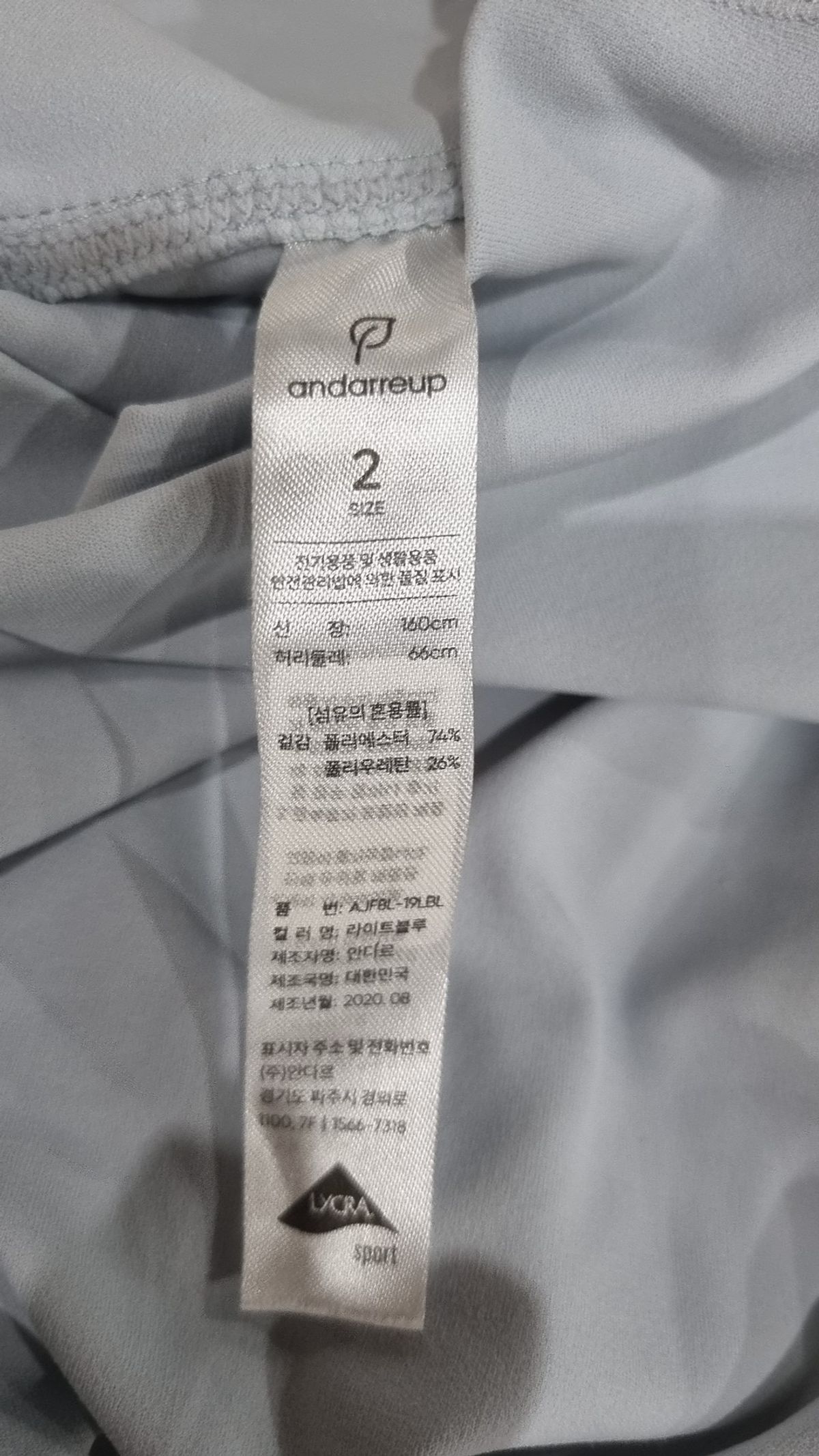 안다르(ANDAR) 레깅스 2