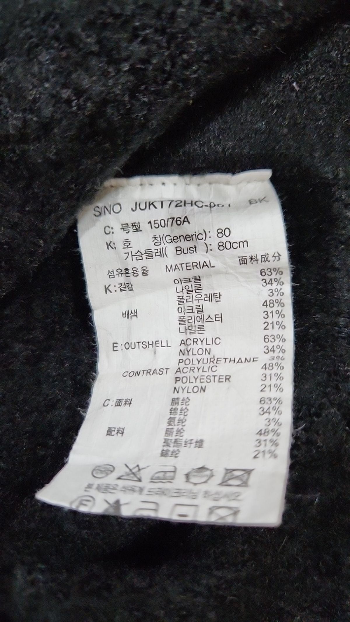 쥬시쥬디(JUCYJUDY) 후드 티셔츠 80