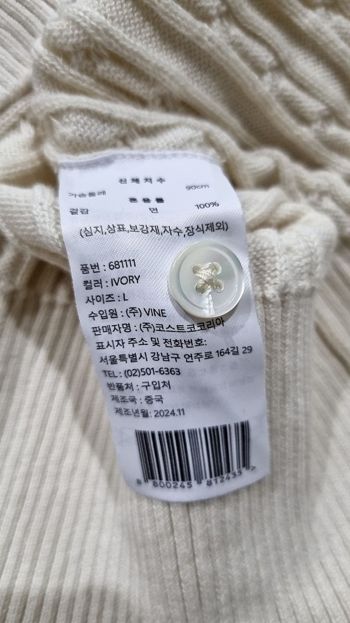 리디아 바인(lydia vine) 카디건 L