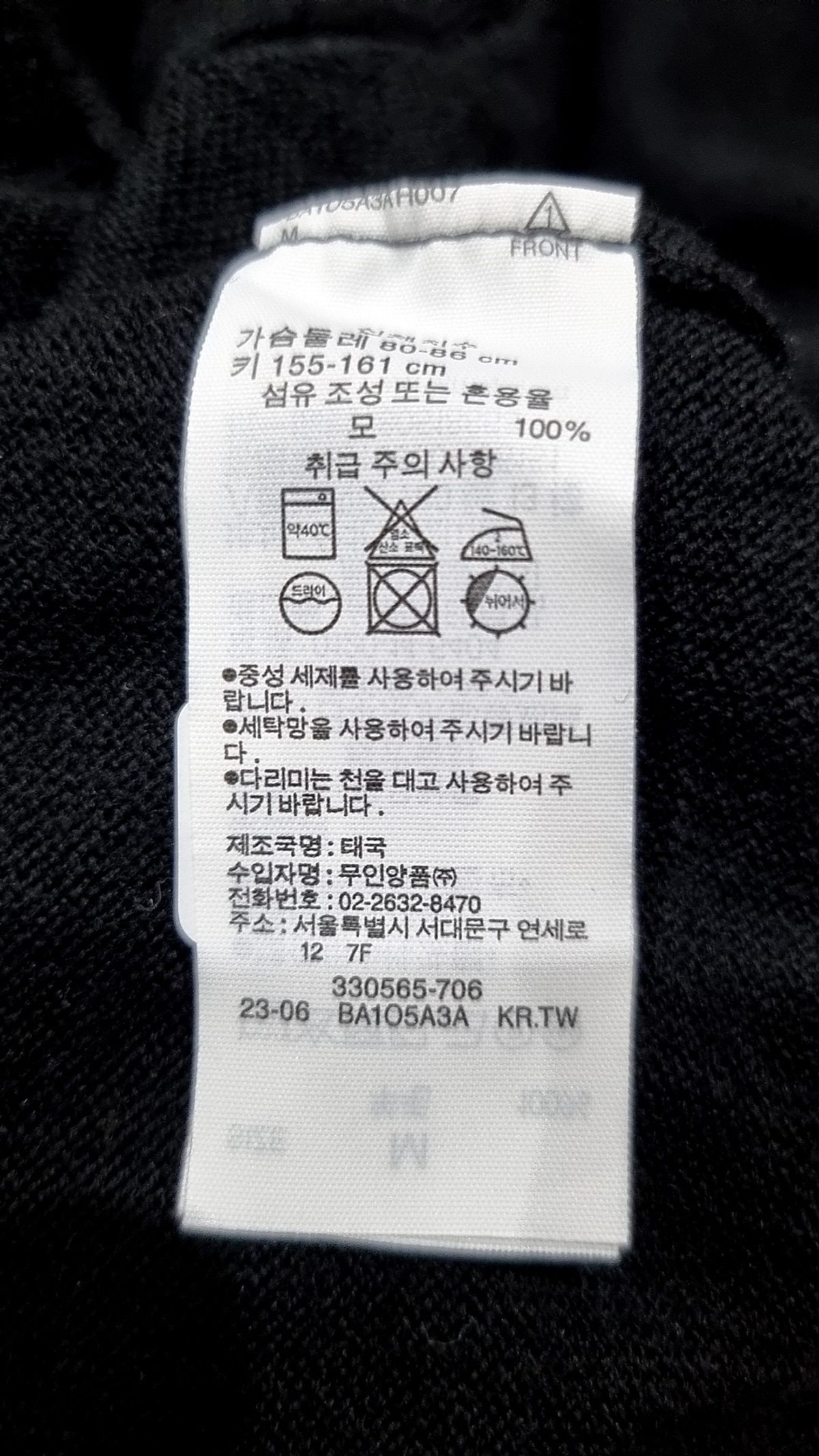 무인양품(MUJI) 카디건 80