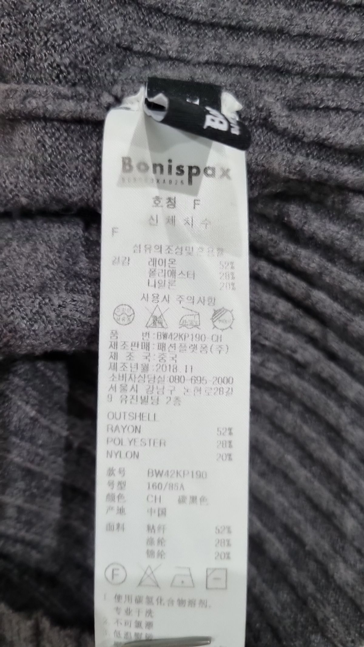 보니스팍스(BONISPAX) 니트/스웨터 F