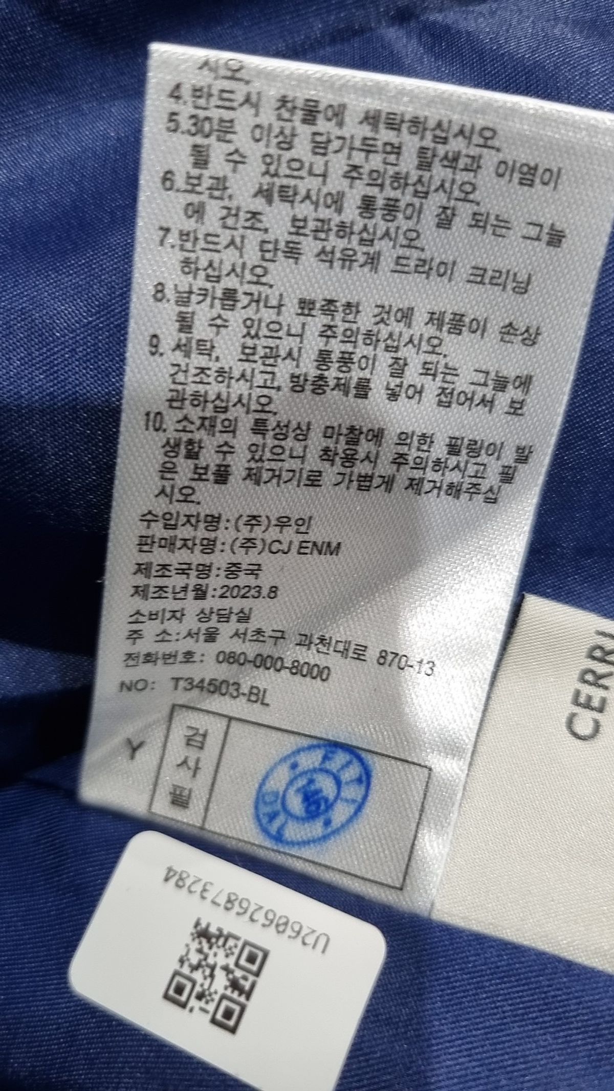 세루티 1881 팜므(CERRUTI 1881 FEMME) 겨울 기타 코트 77