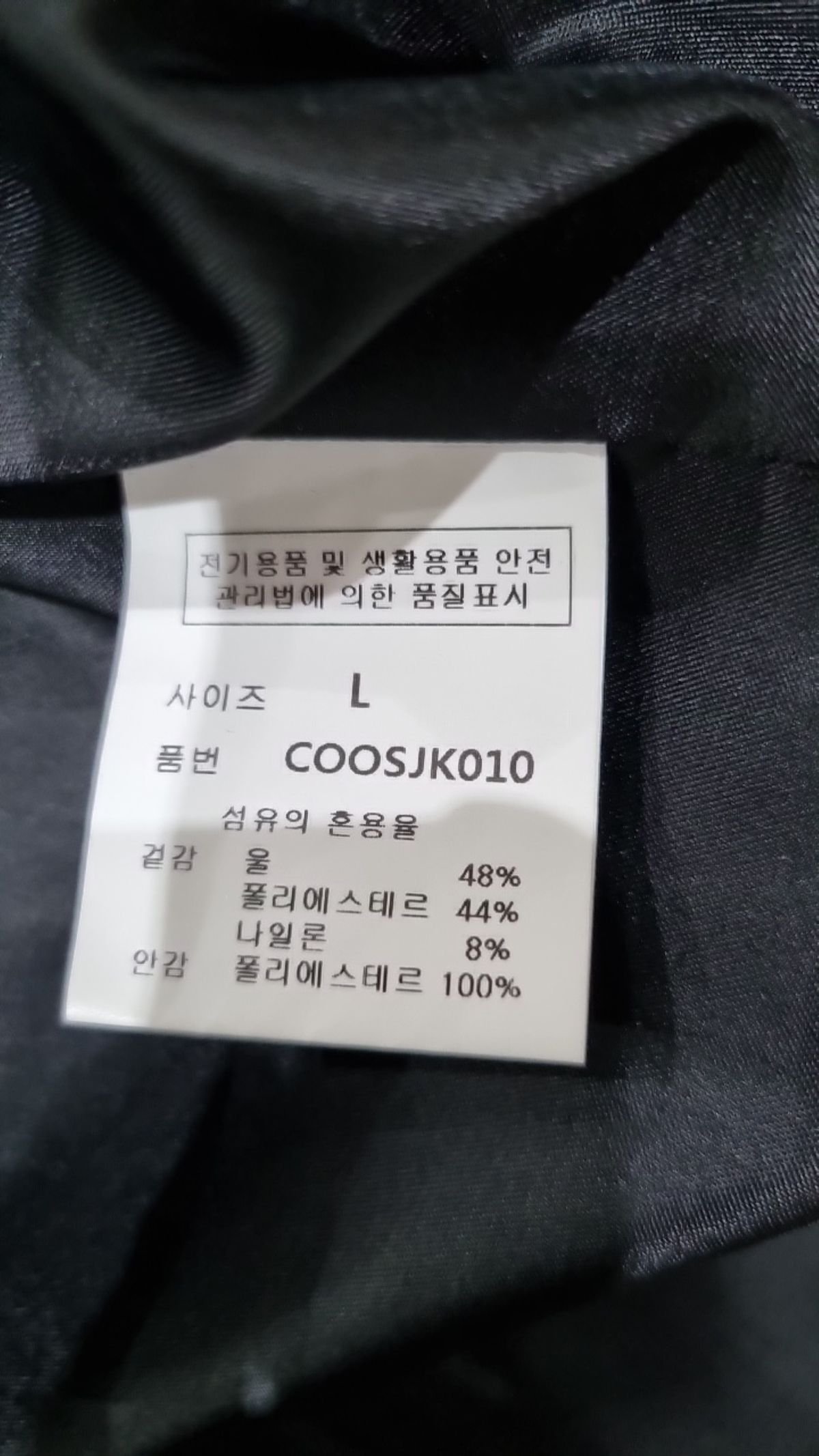 커스텀어클락(COSTUME O’CLOCK) 나일론/코치 재킷 L