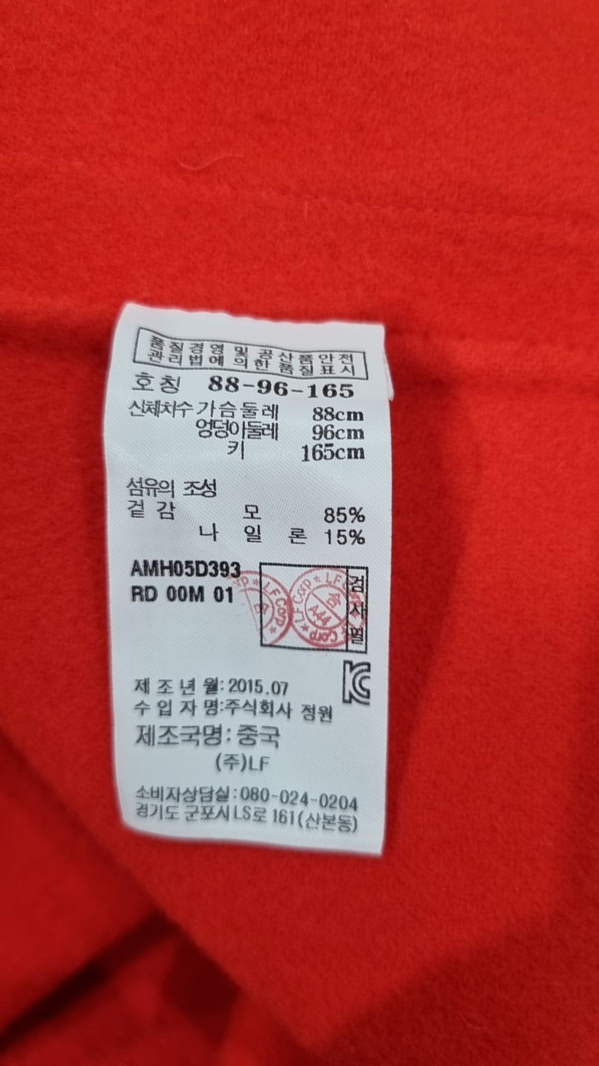 앳코너(ATCORNER) 겨울 기타 코트 88