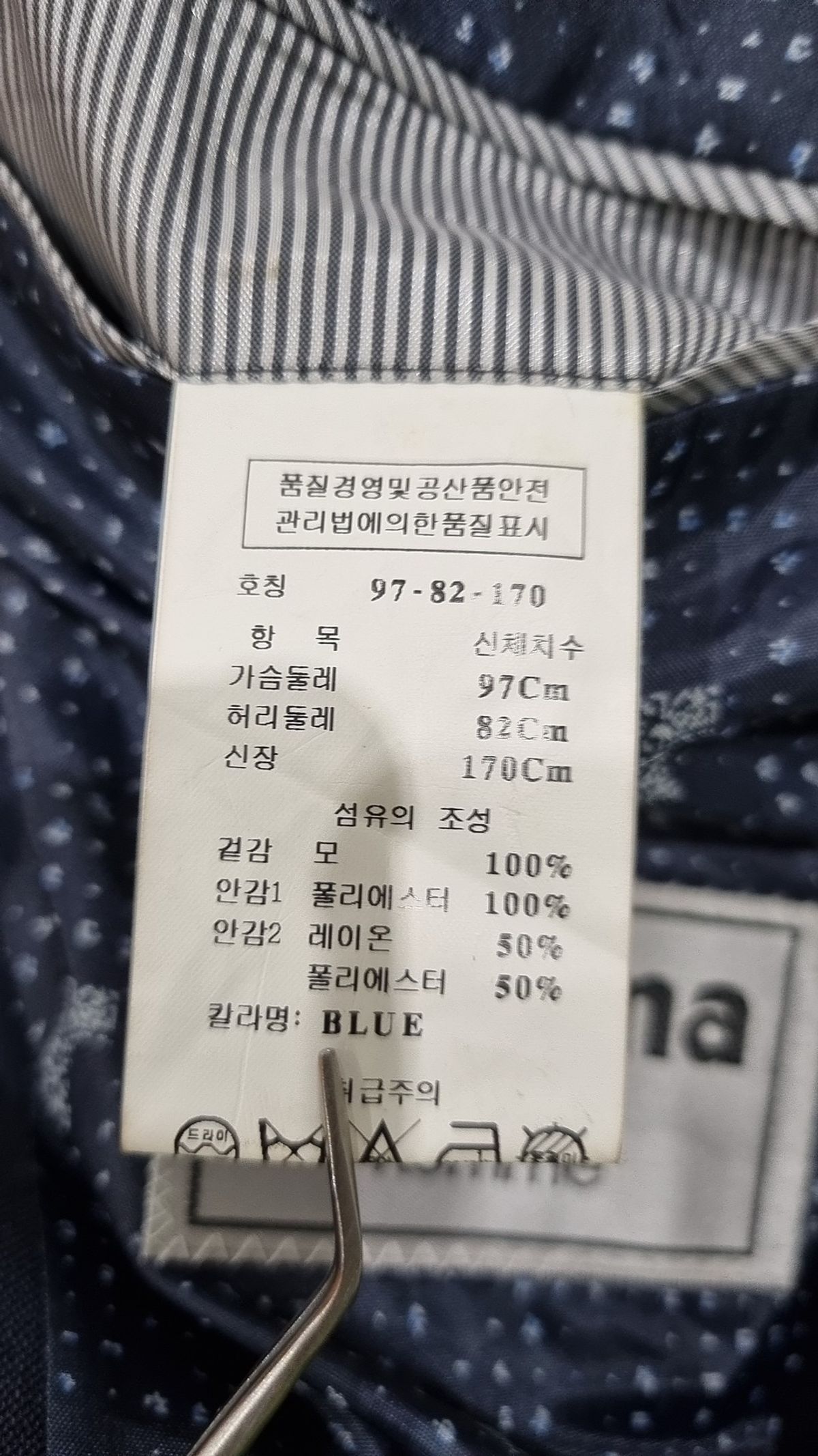 로렐(LAUREL) 슈트/블레이저 재킷 97