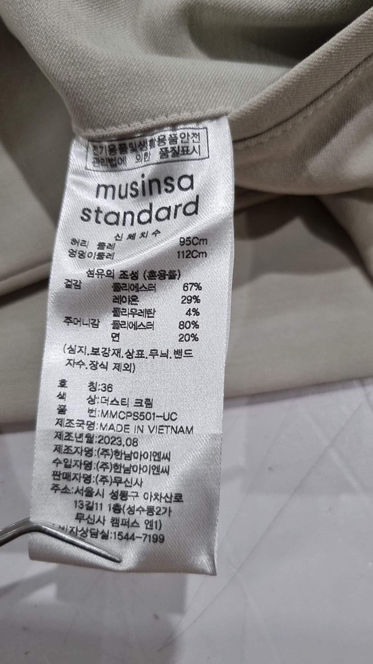 무신사 스탠다드(MUSINSA STANDARD) 코튼 팬츠 36