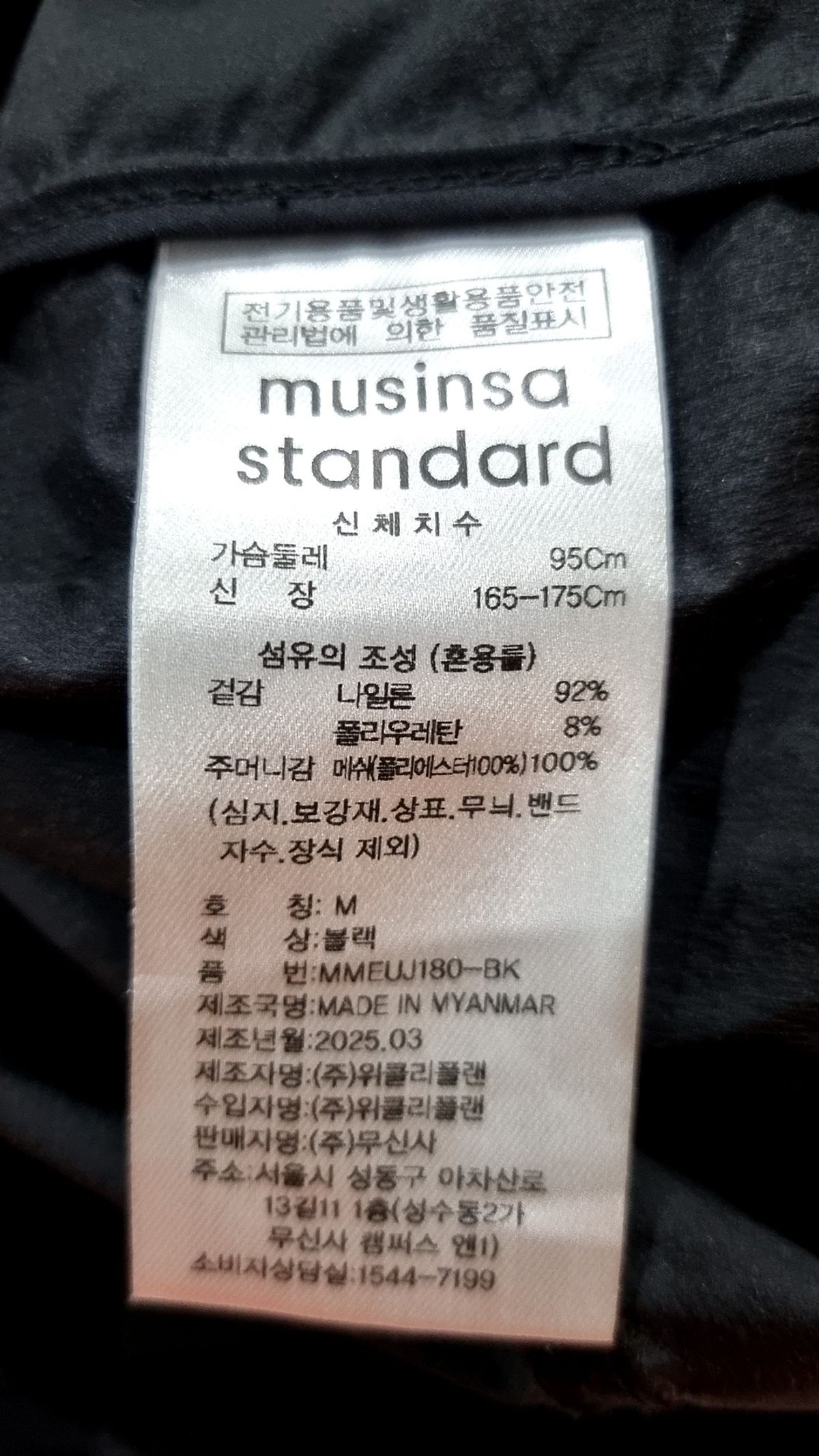 무신사 스탠다드(MUSINSA STANDARD) 나일론/코치 재킷 M