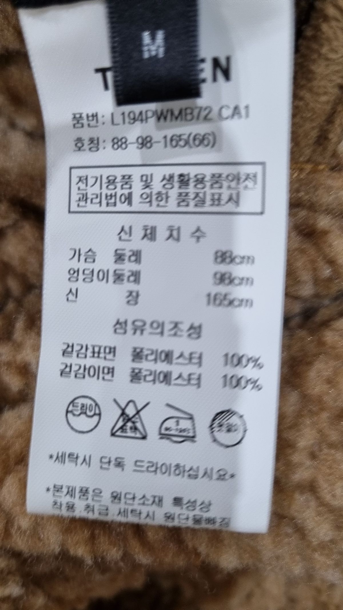 티렌(THYREN) 플리스 M