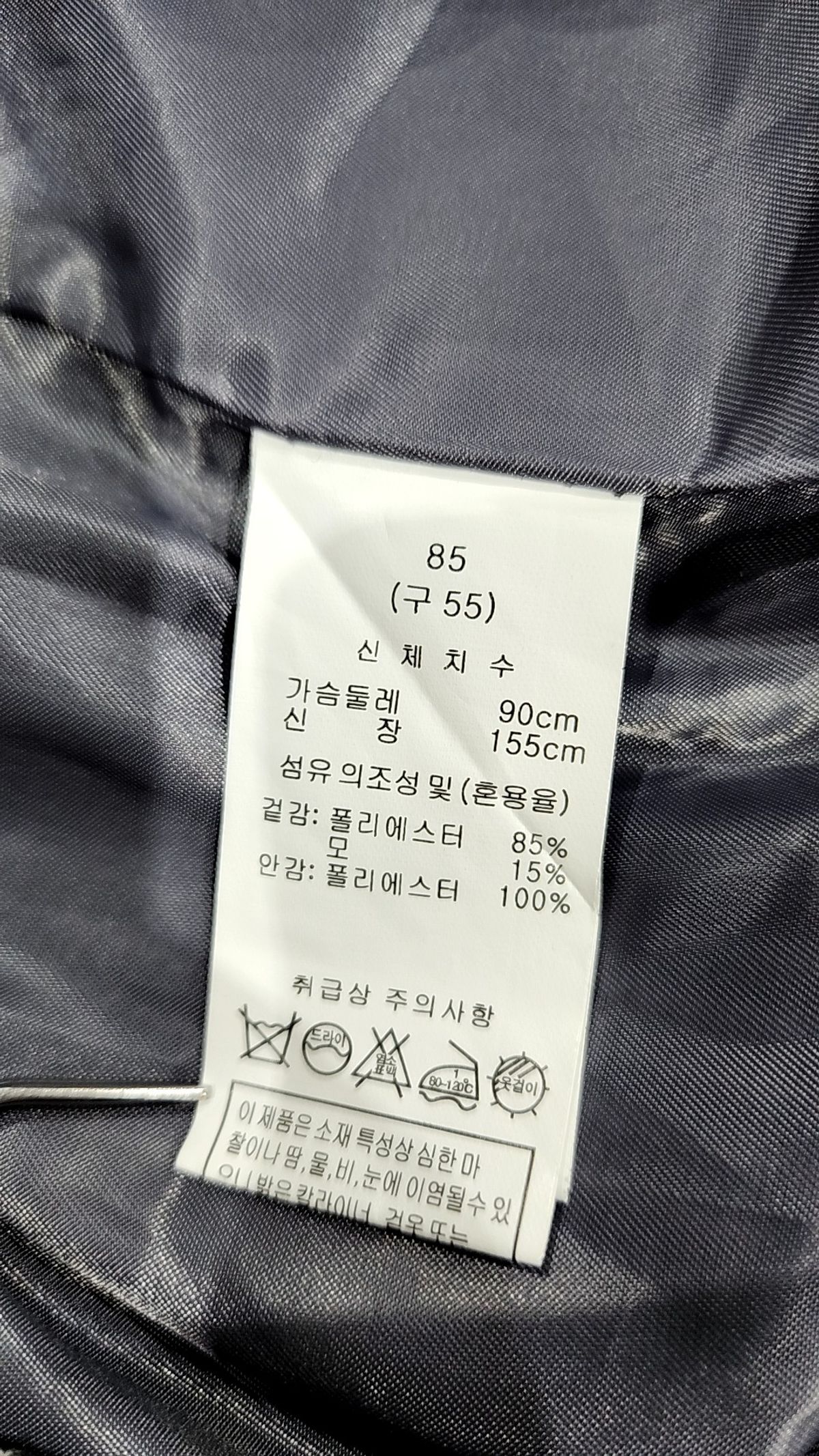 아니베에프(Anivee f.) 겨울 기타 코트 55