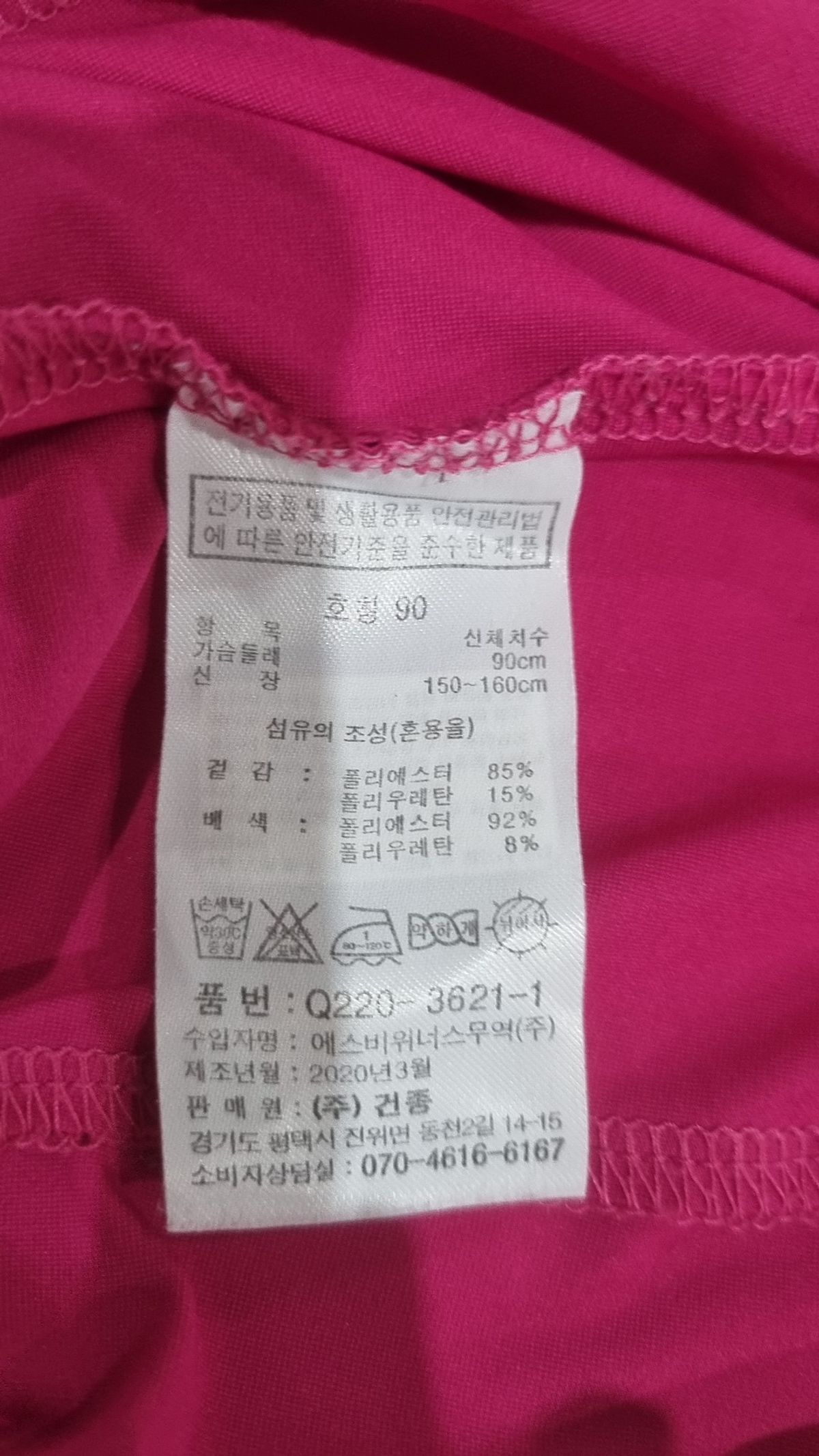 프로월드컵(PROWORLDCUP) 반소매 티셔츠 90